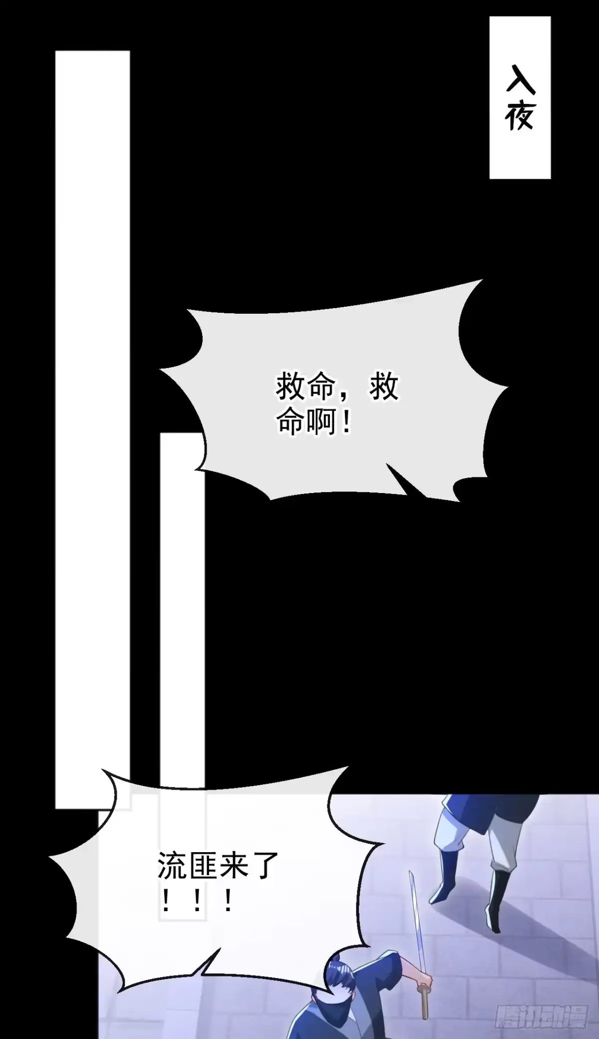 《嫡女为谋》第47话 我要让她陪葬！ 第9页