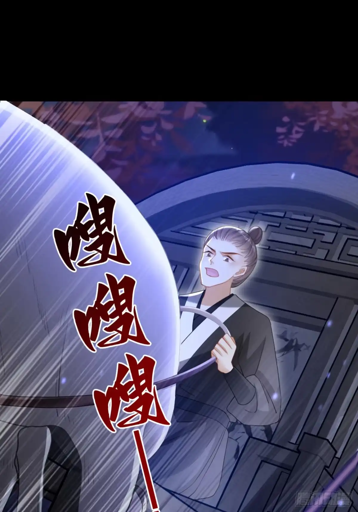 《嫡女为谋》第47话 我要让她陪葬！ 第33页