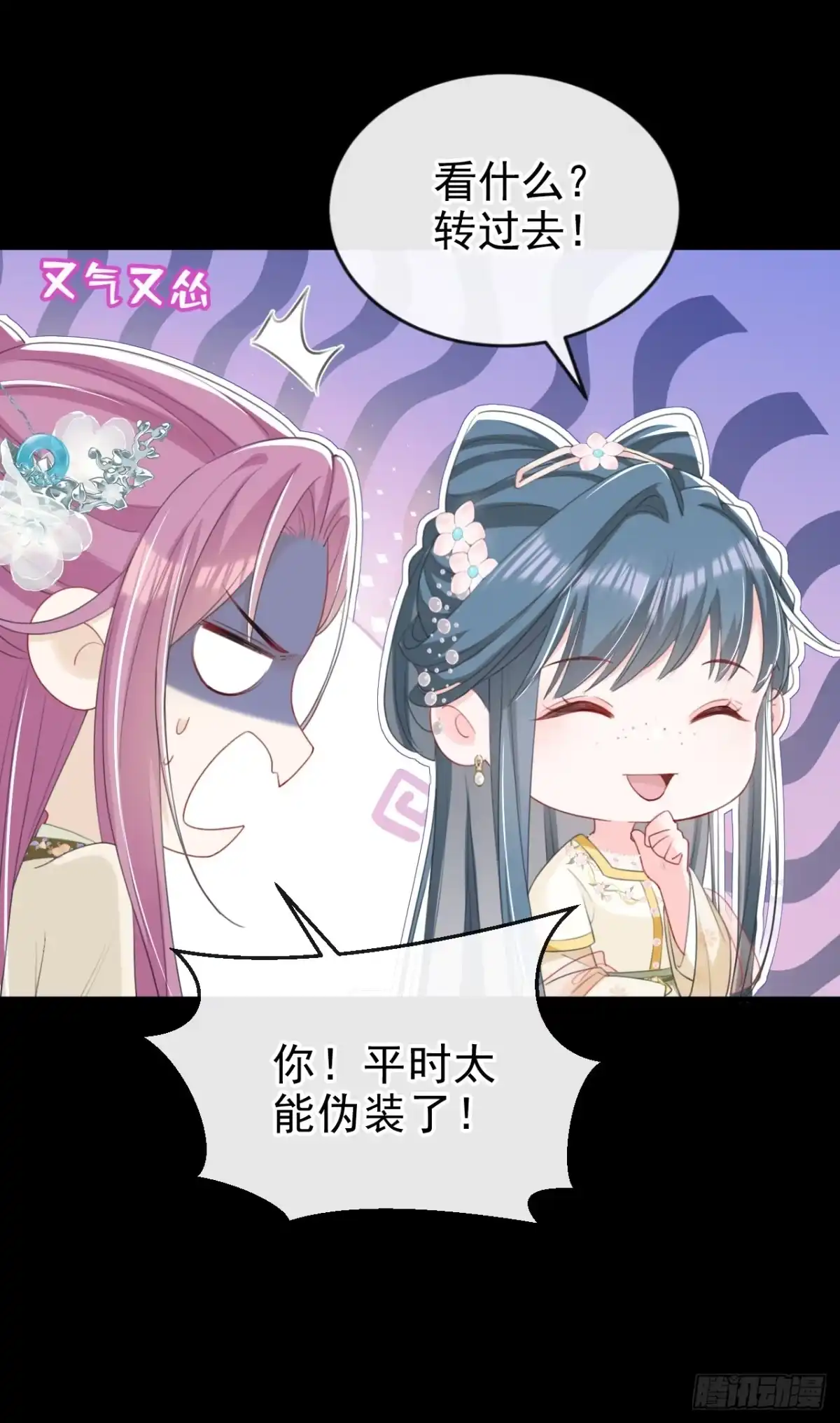 《嫡女为谋》第47话 我要让她陪葬！ 第32页