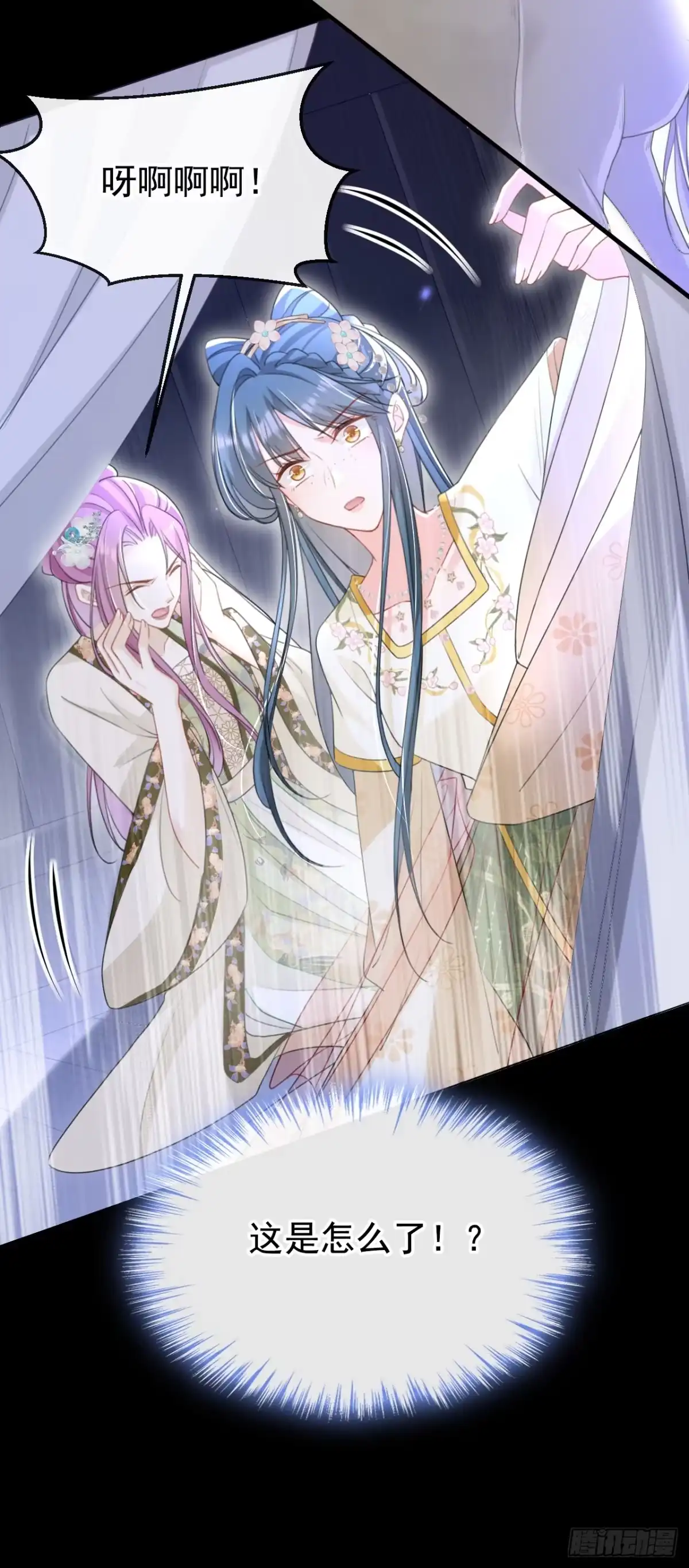 《嫡女为谋》第47话 我要让她陪葬！ 第36页