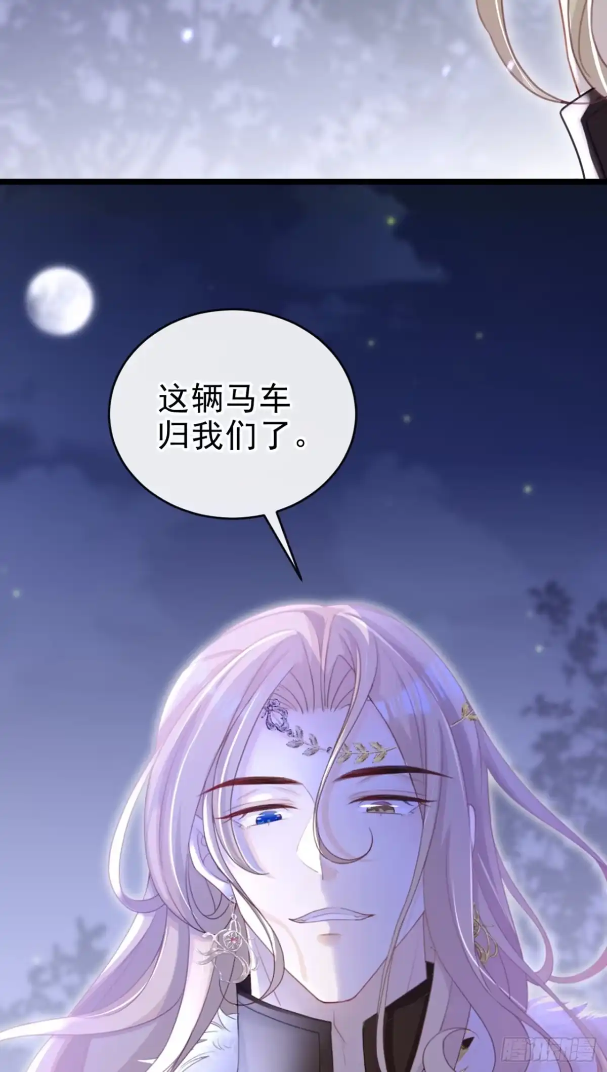 《嫡女为谋》第47话 我要让她陪葬！ 第38页