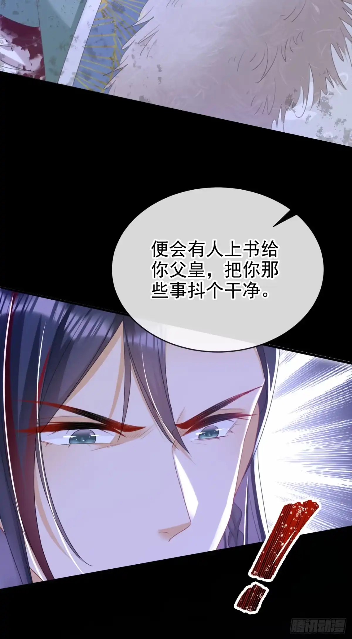 《嫡女为谋》第48话 他是……小漠北王？ 第27页