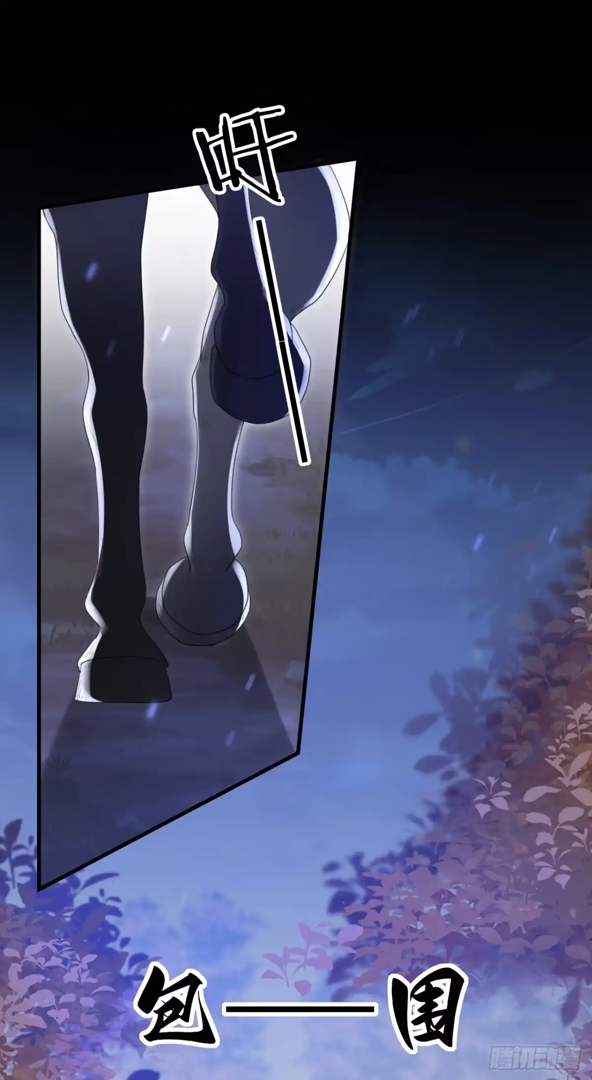《嫡女为谋》第48话 他是……小漠北王？ 第16页
