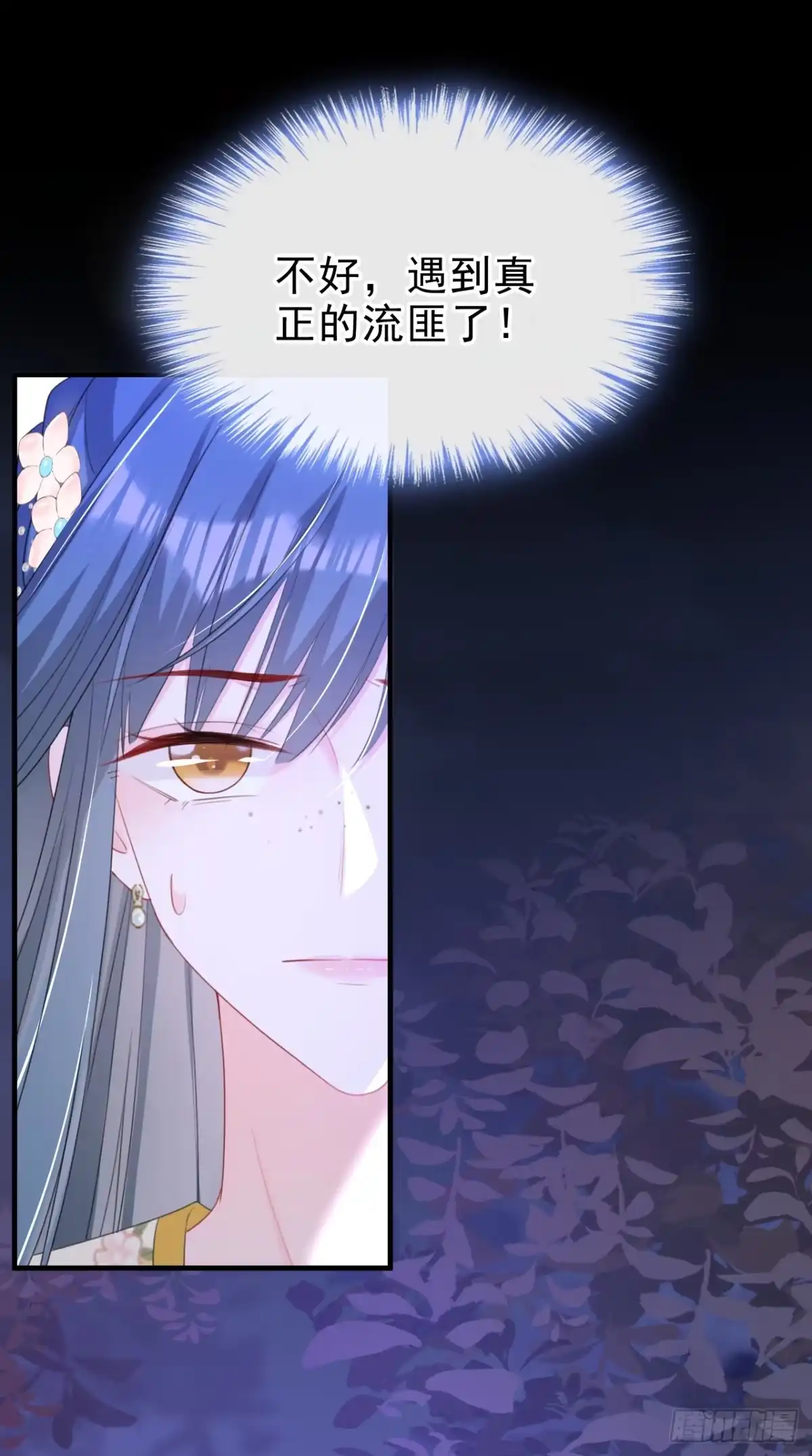 《嫡女为谋》第48话 他是……小漠北王？ 第9页