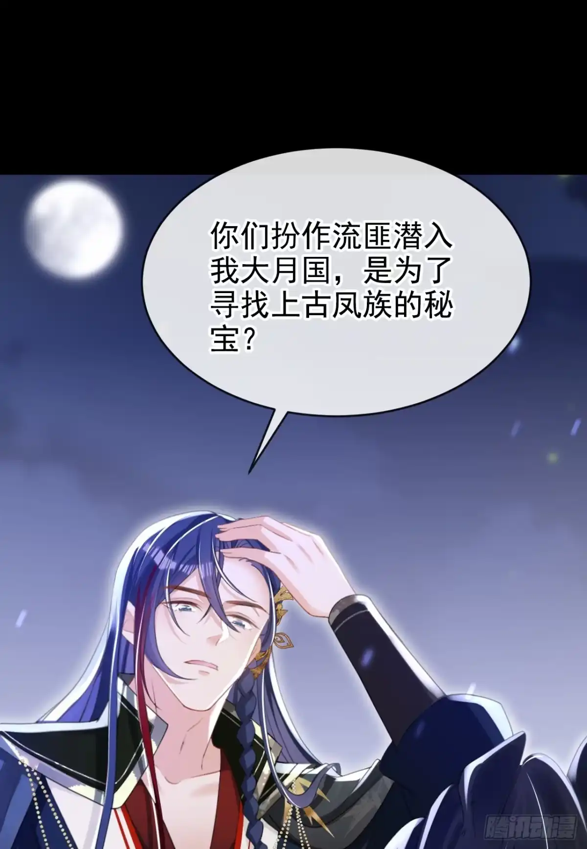《嫡女为谋》第48话 他是……小漠北王？ 第18页