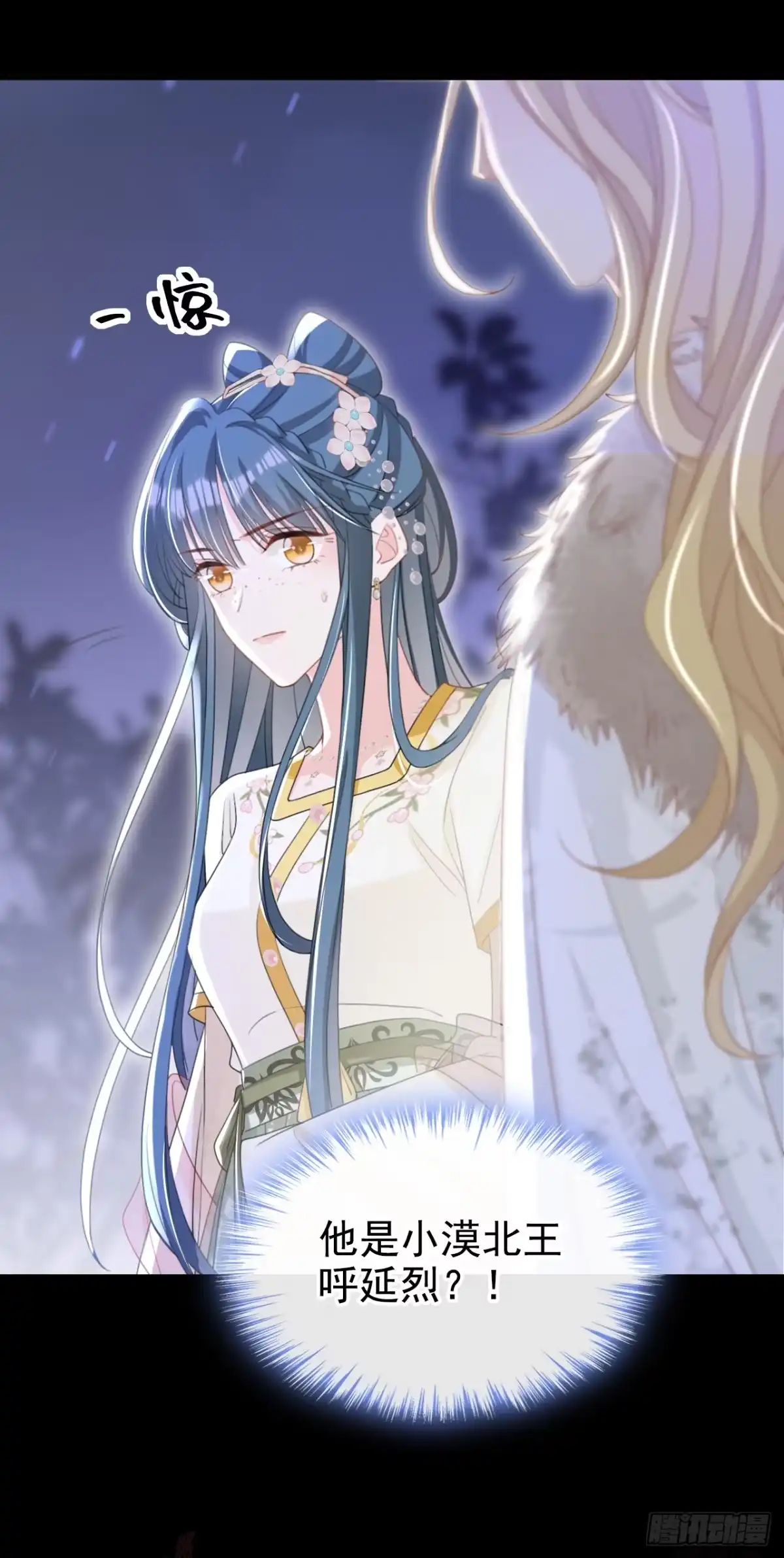 《嫡女为谋》第48话 他是……小漠北王？ 第21页