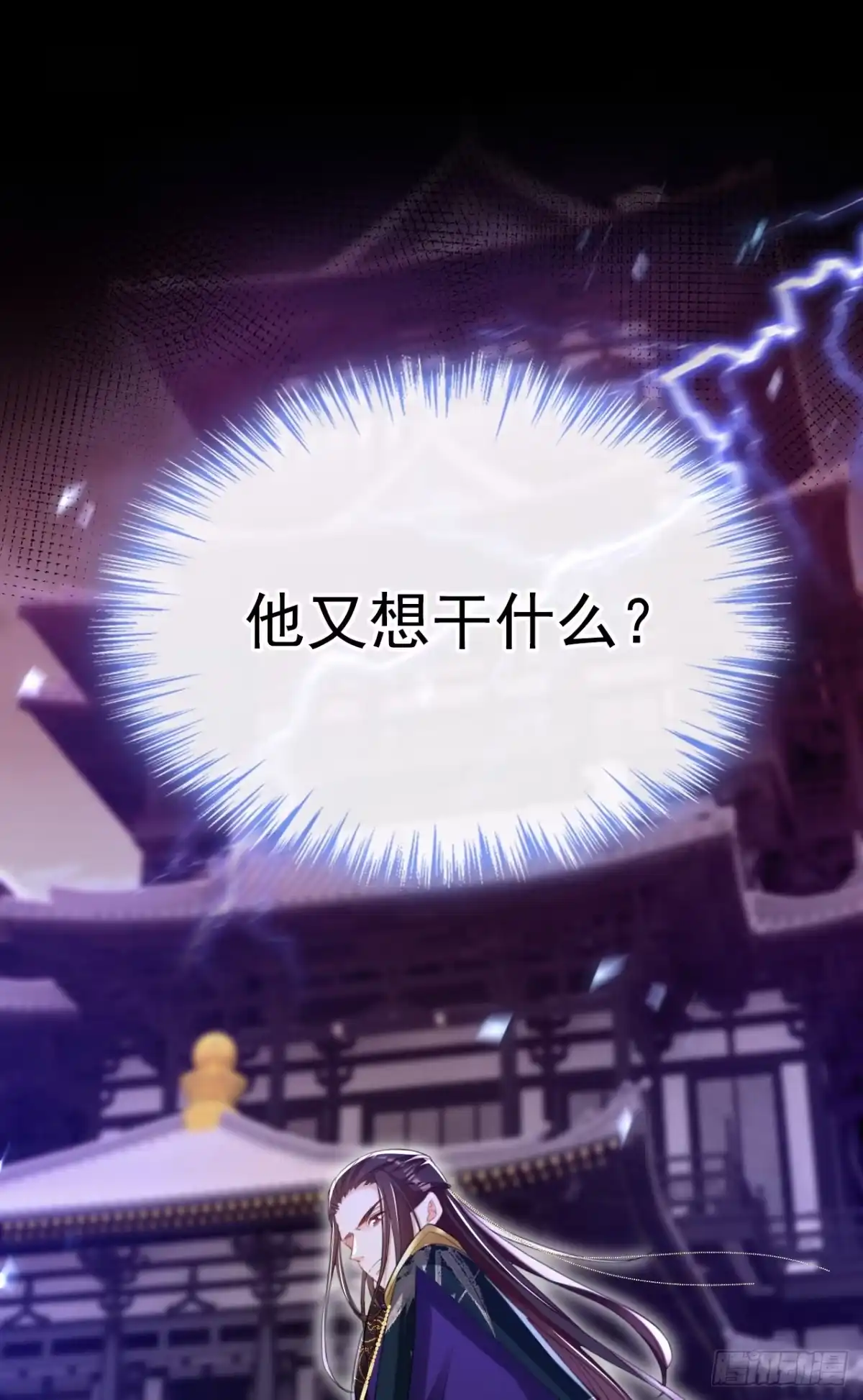 《嫡女为谋》第48话 他是……小漠北王？ 第30页