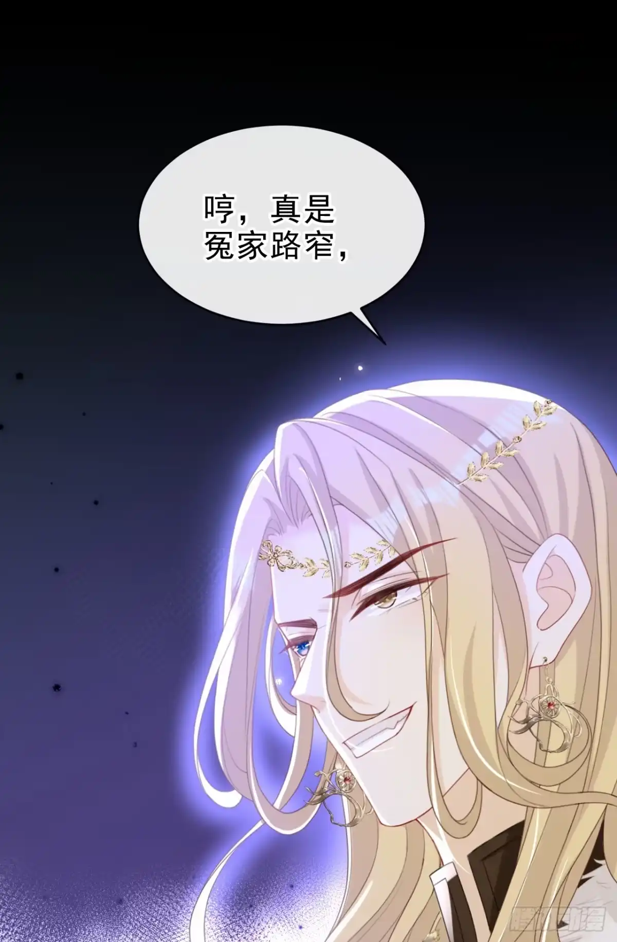 《嫡女为谋》第48话 他是……小漠北王？ 第13页