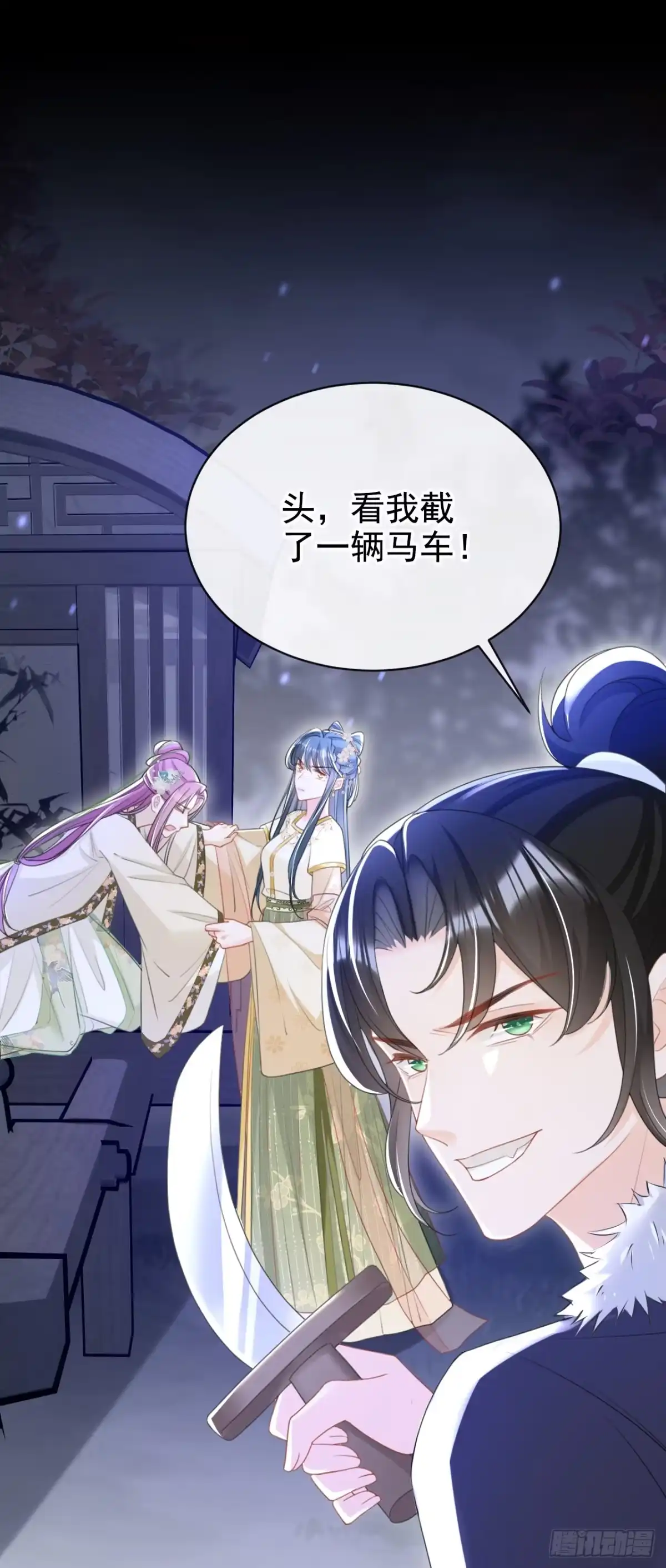 《嫡女为谋》第48话 他是……小漠北王？ 第2页