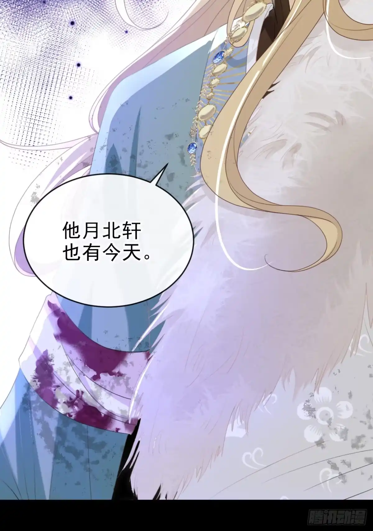 《嫡女为谋》第48话 他是……小漠北王？ 第14页
