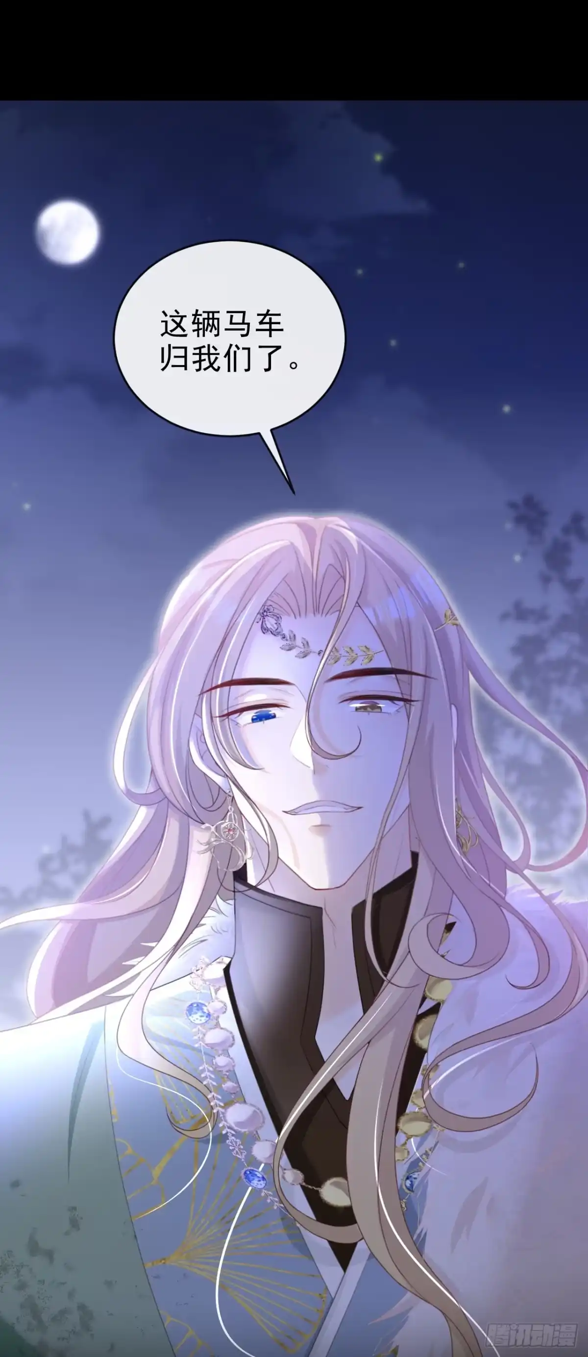《嫡女为谋》第48话 他是……小漠北王？ 第5页