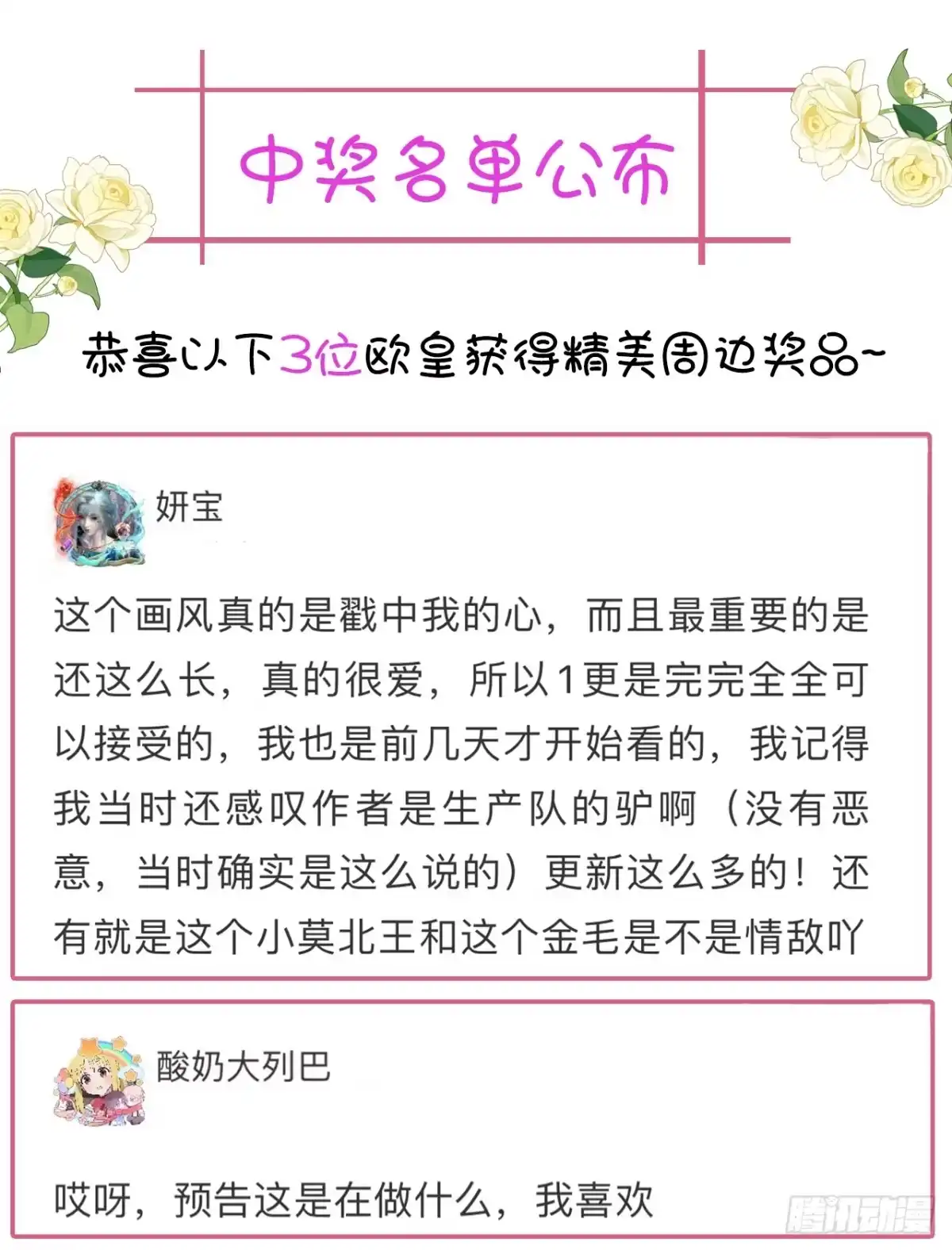 《嫡女为谋》第49话 你没死？ 第37页