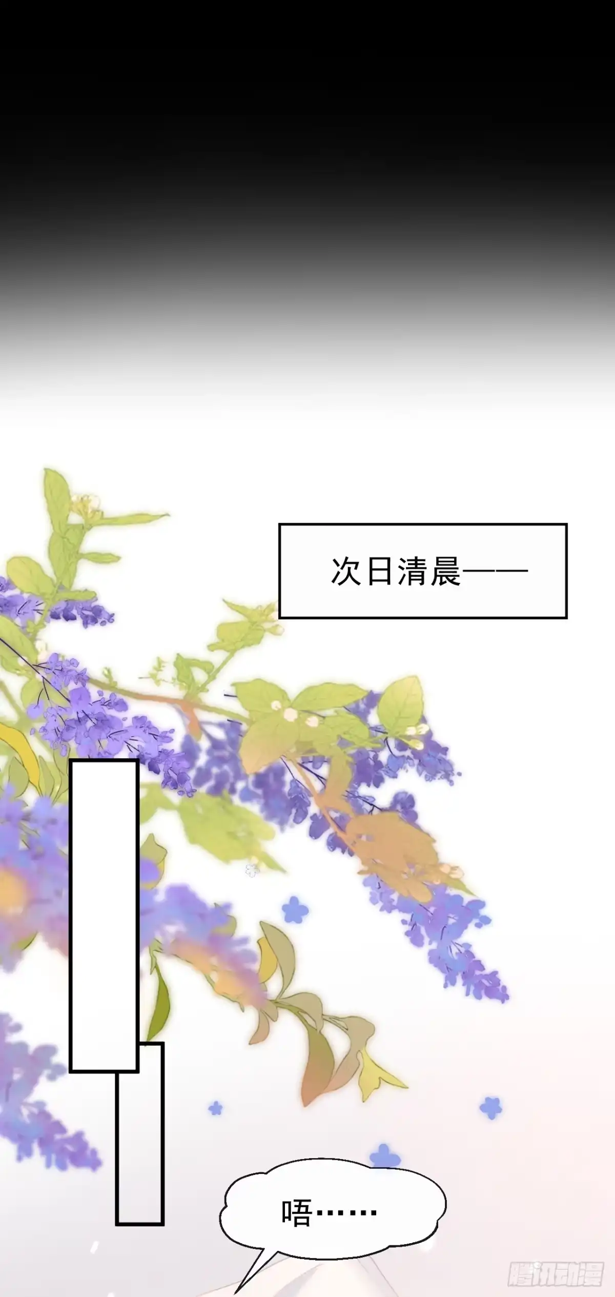 《嫡女为谋》第49话 你没死？ 第21页