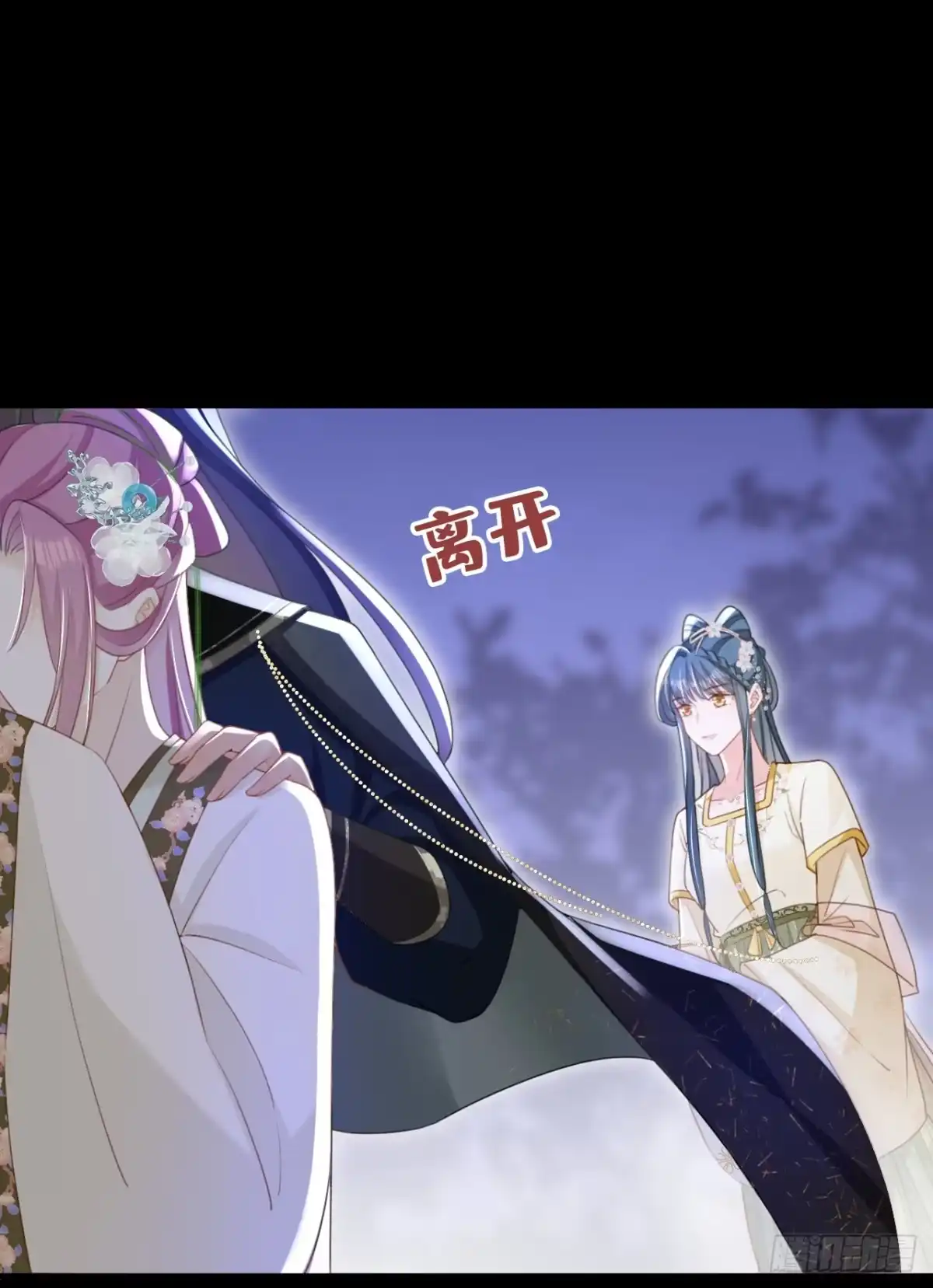 《嫡女为谋》第49话 你没死？ 第7页