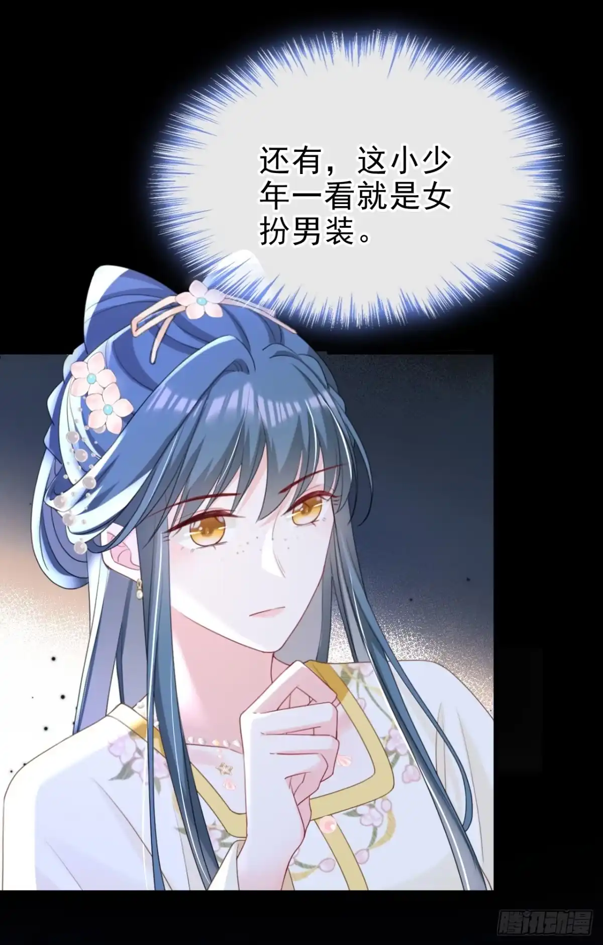 《嫡女为谋》第49话 你没死？ 第18页