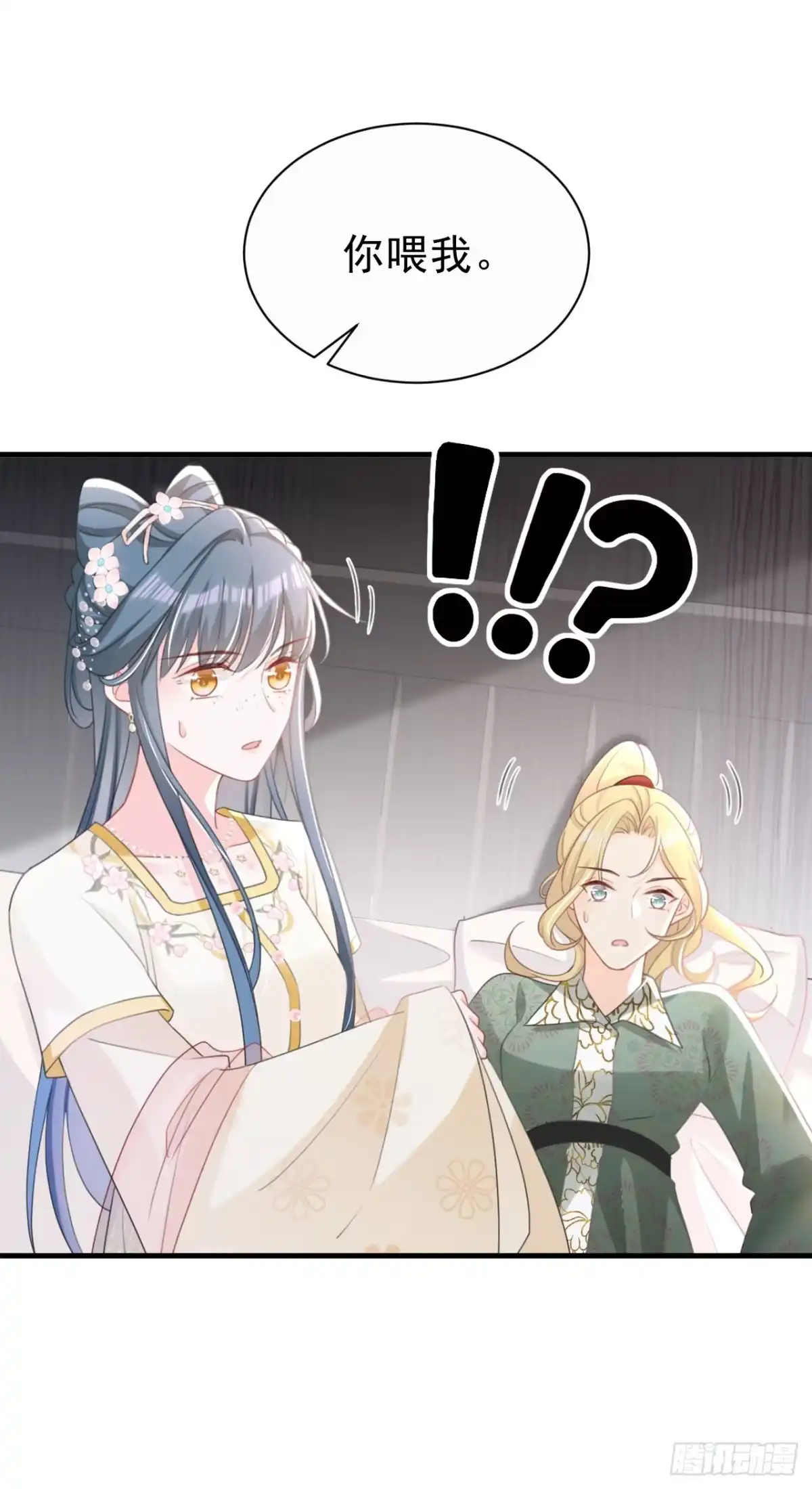 《嫡女为谋》第49话 你没死？ 第30页