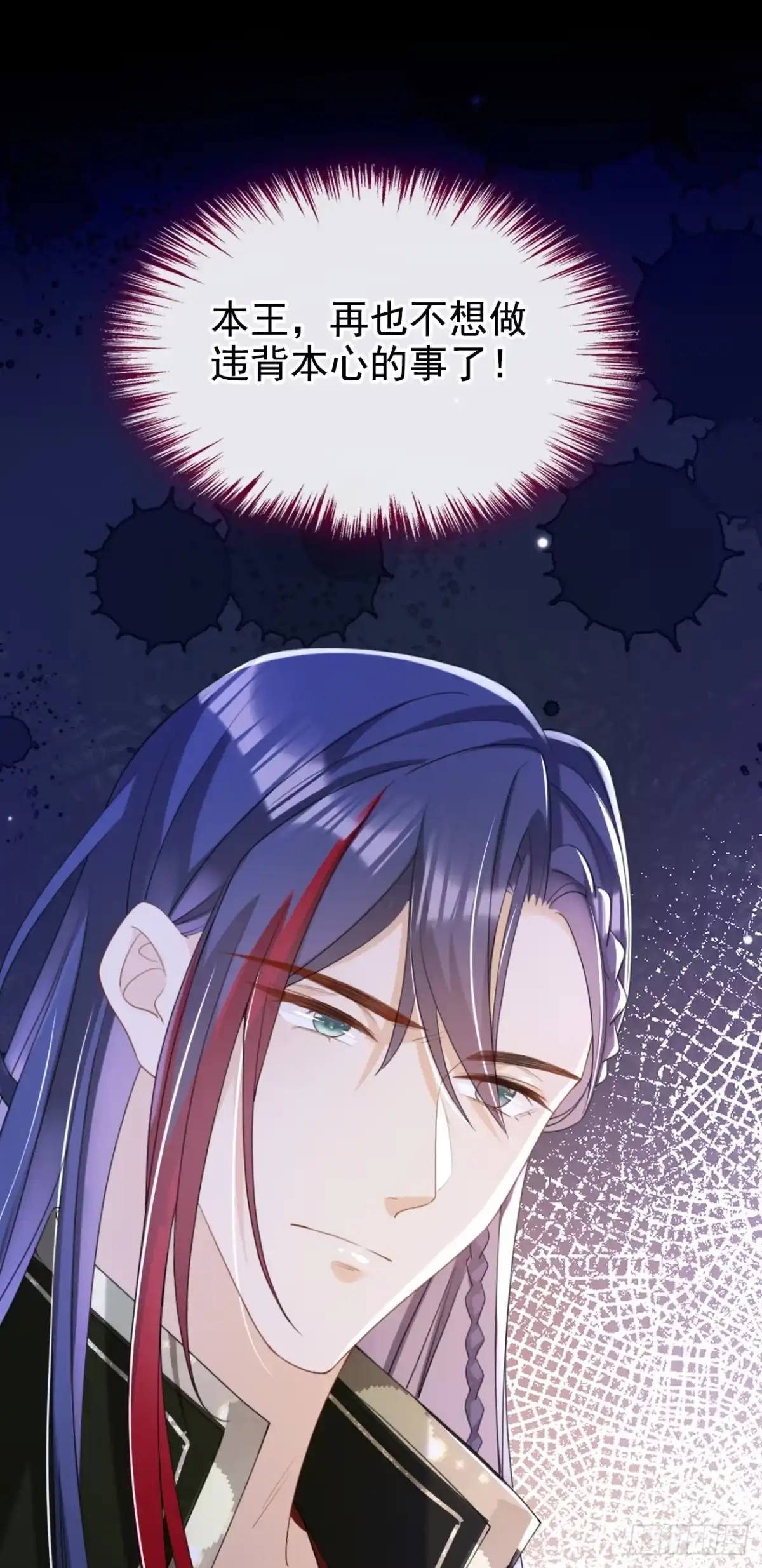 《嫡女为谋》第49话 你没死？ 第2页