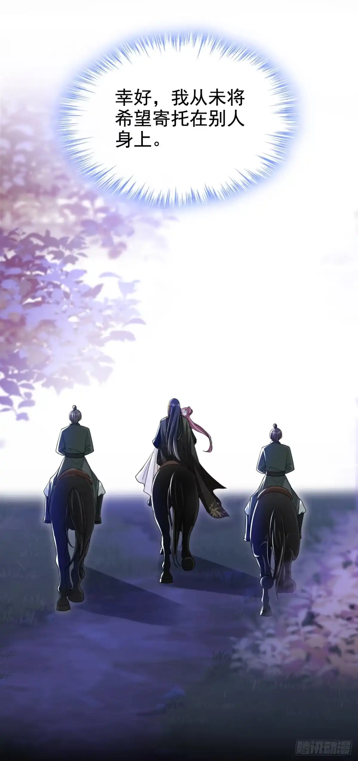 《嫡女为谋》第49话 你没死？ 第10页