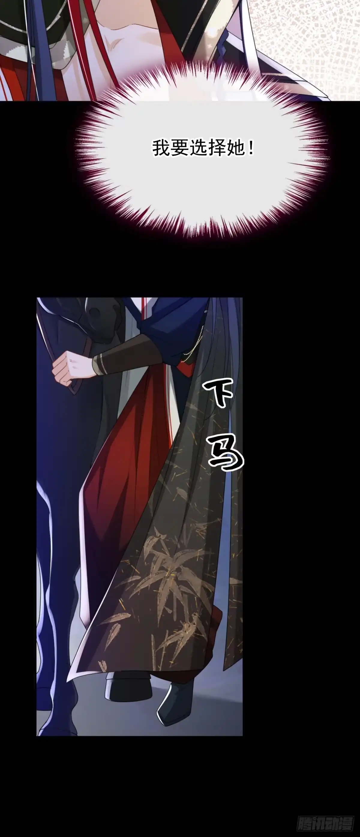 《嫡女为谋》第49话 你没死？ 第3页