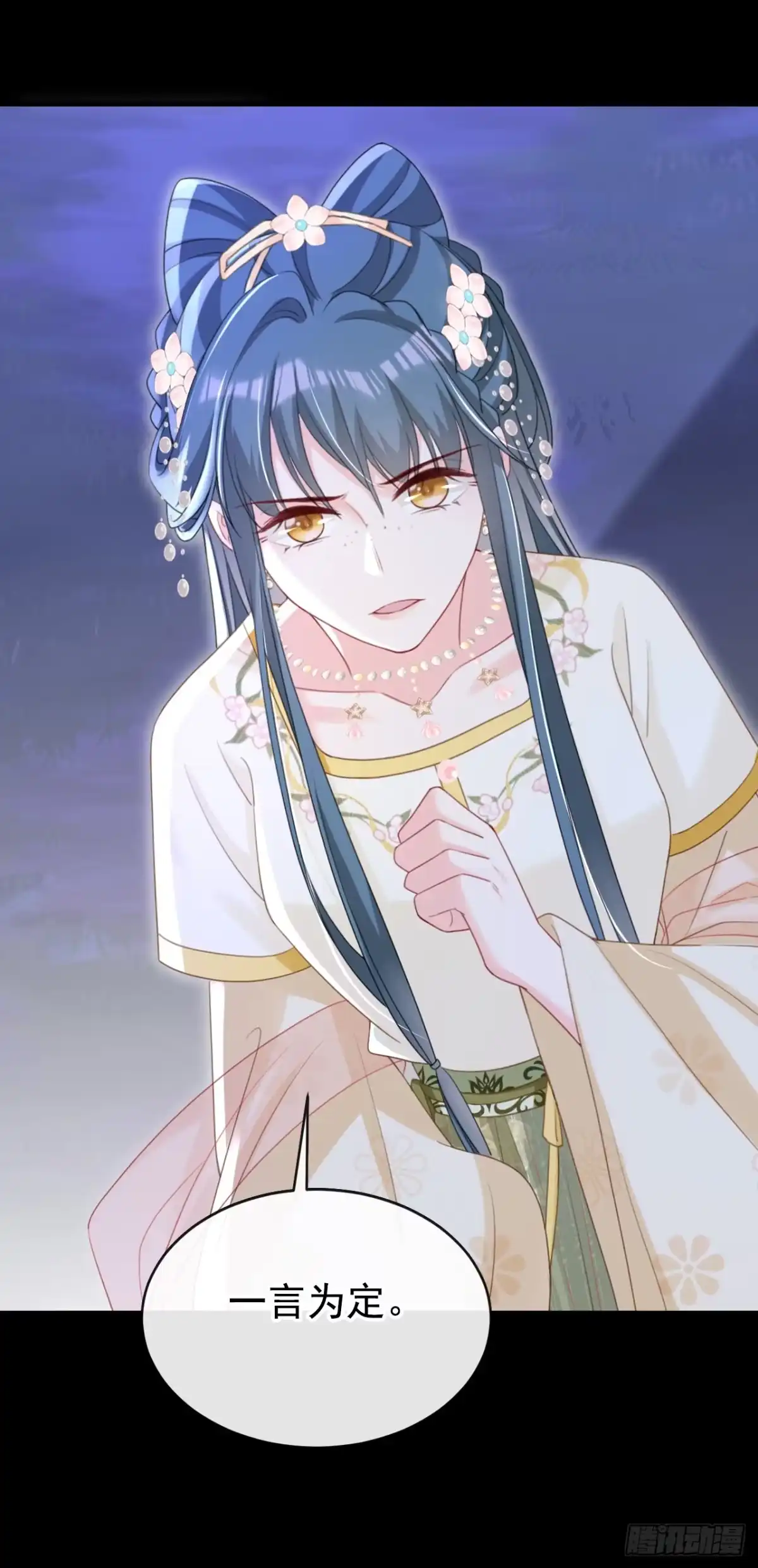 《嫡女为谋》第49话 你没死？ 第20页
