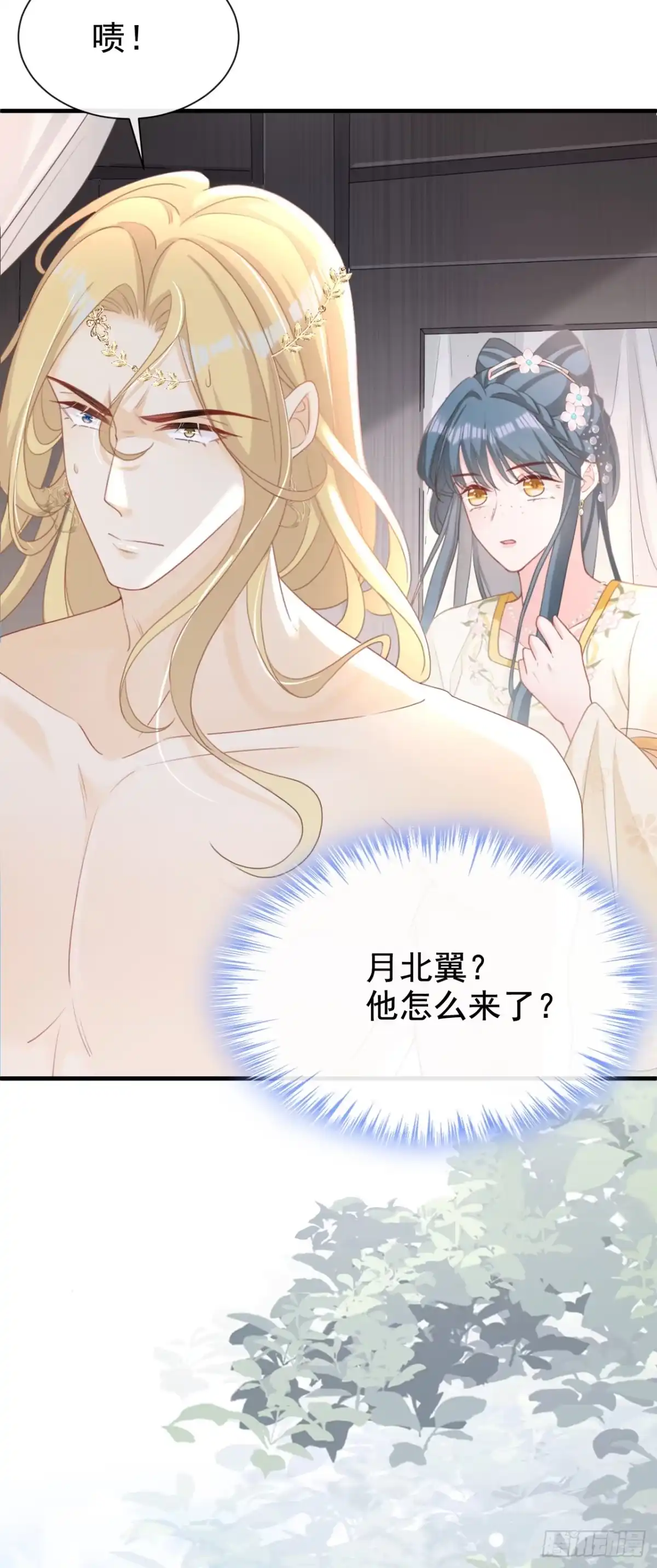 《嫡女为谋》第49话 你没死？ 第35页