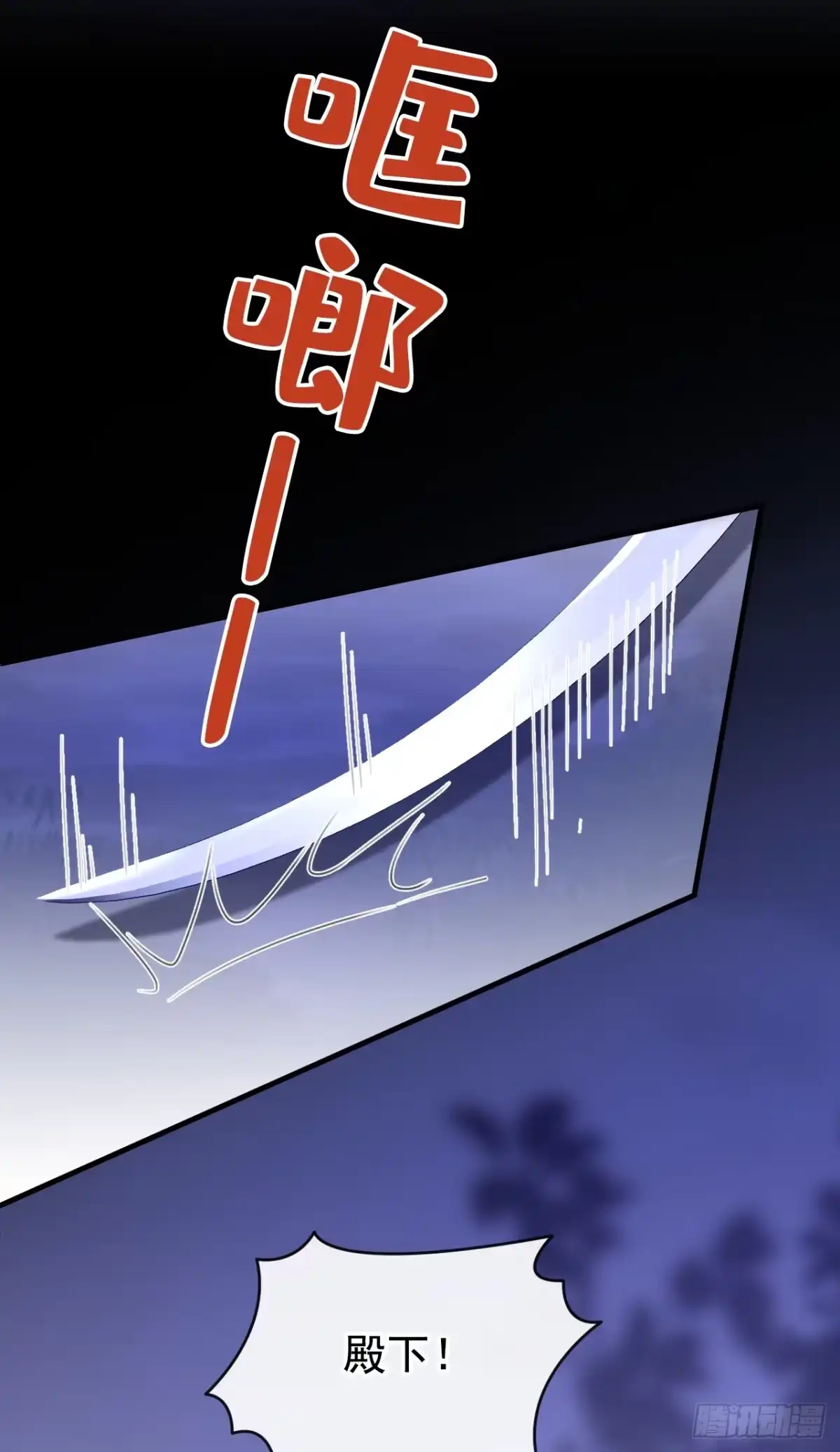 《嫡女为谋》第49话 你没死？ 第11页