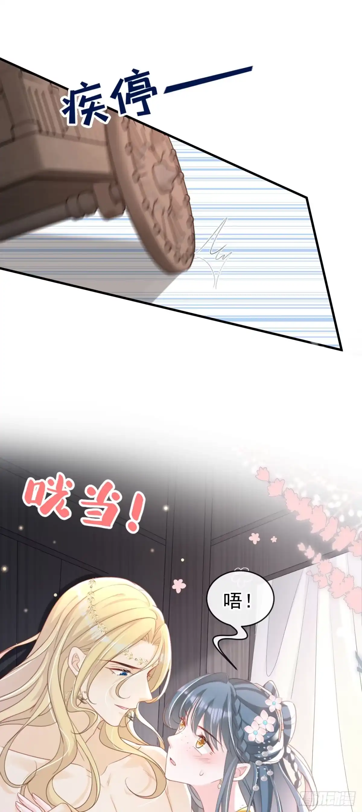 《嫡女为谋》第49话 你没死？ 第31页