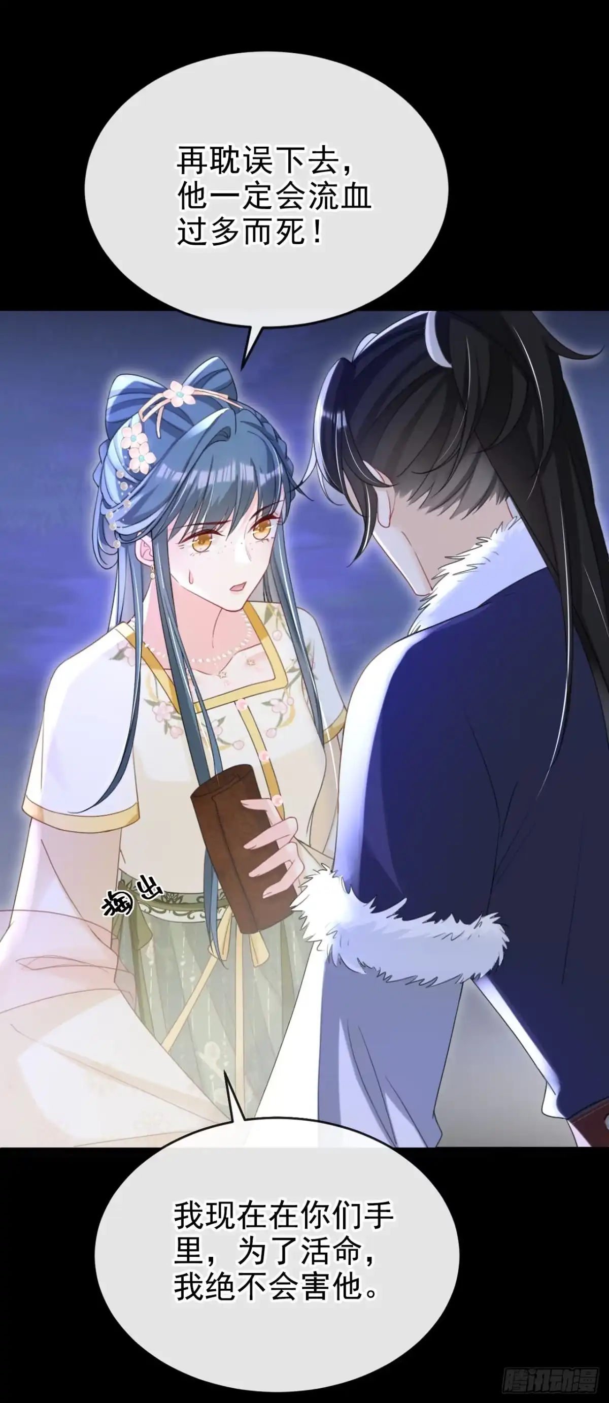 《嫡女为谋》第49话 你没死？ 第15页
