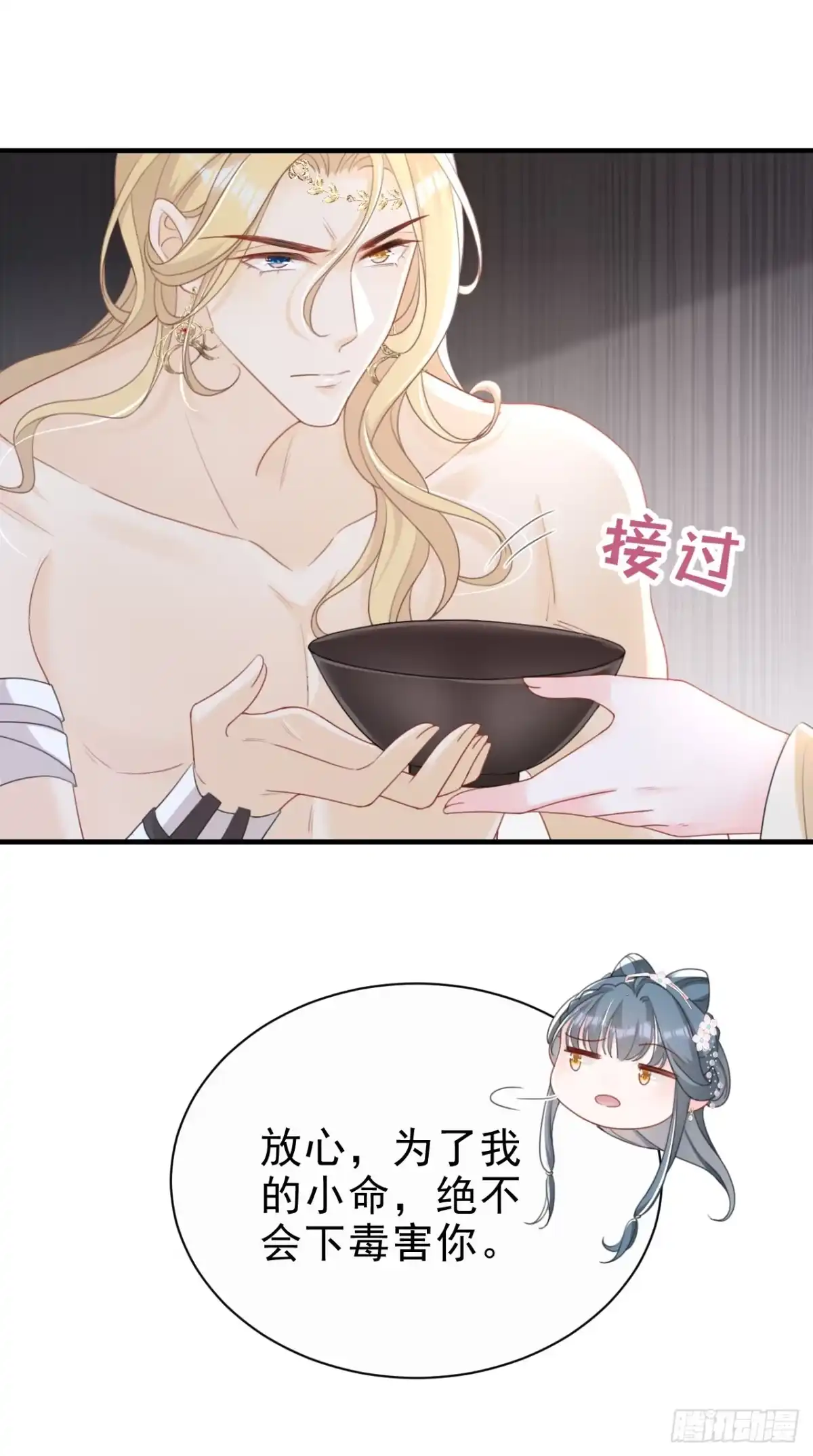《嫡女为谋》第49话 你没死？ 第28页
