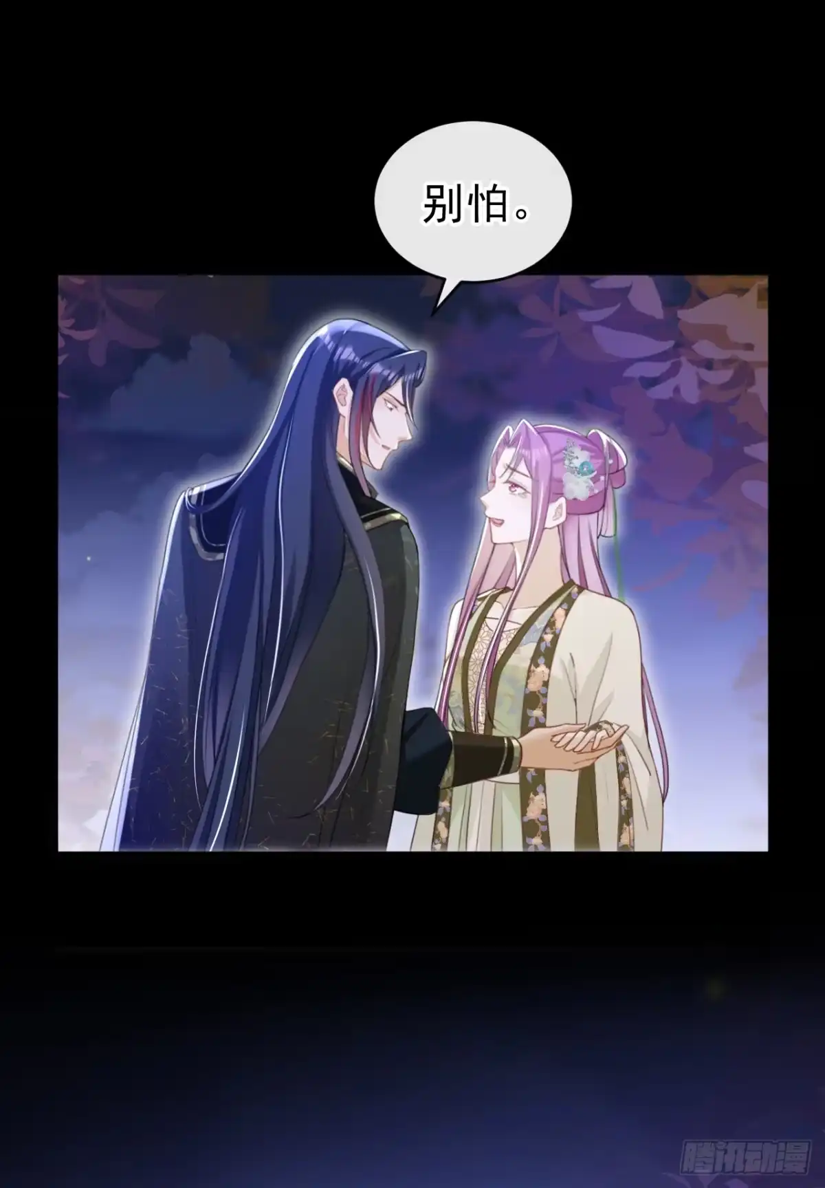 《嫡女为谋》第49话 你没死？ 第4页