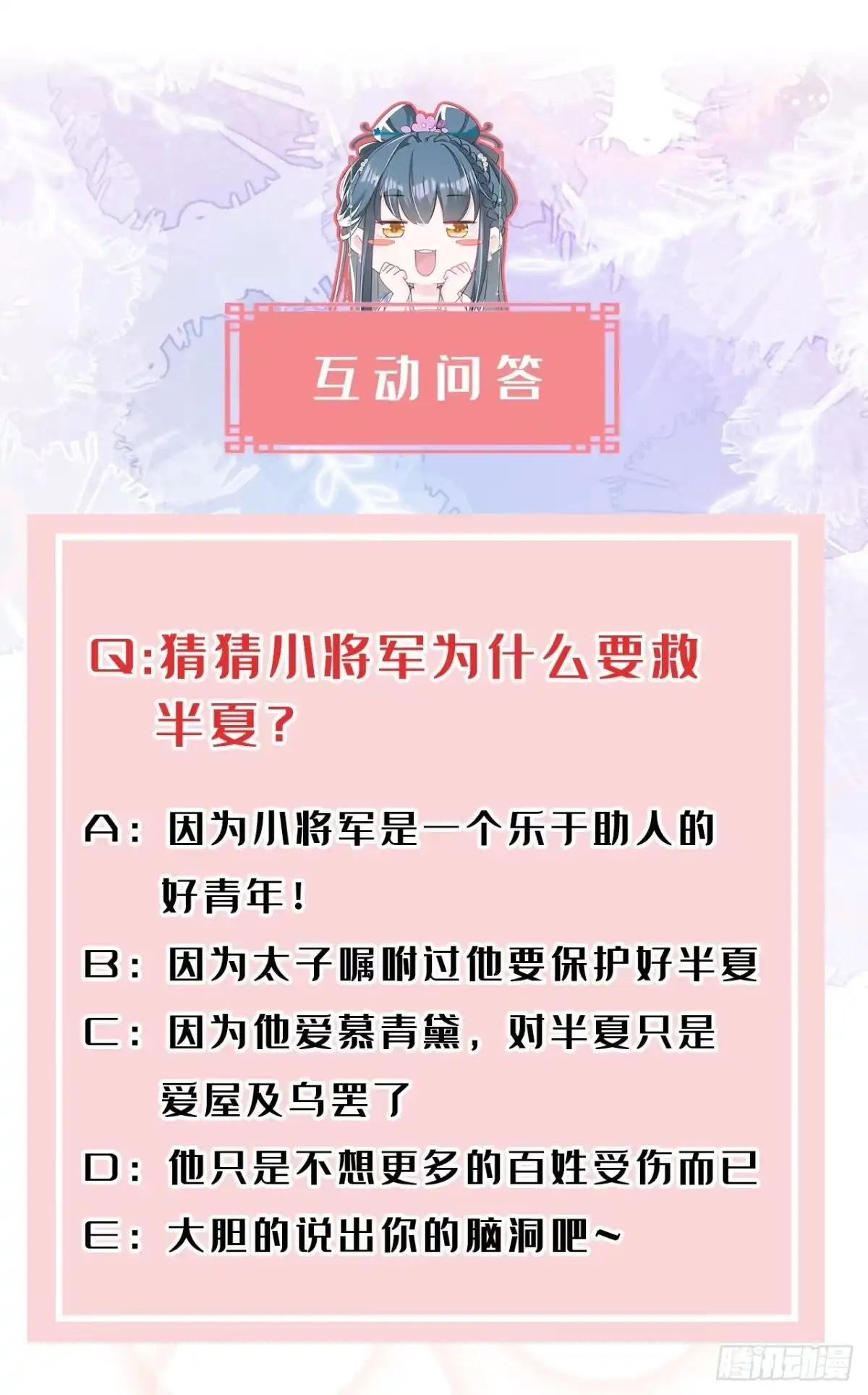 《嫡女为谋》第5话 小姐，你的脸？！ 第25页