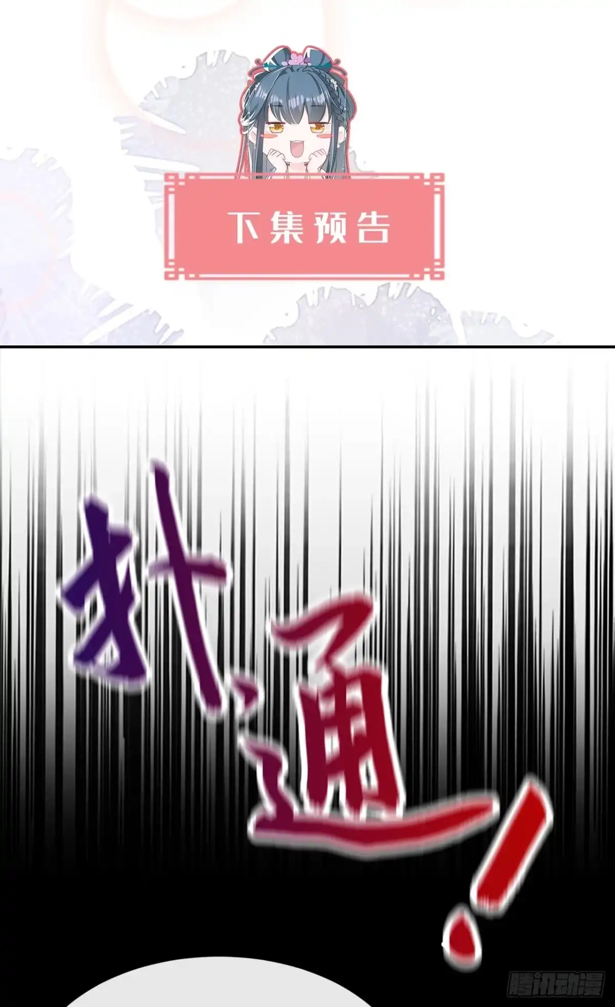 《嫡女为谋》第5话 小姐，你的脸？！ 第26页