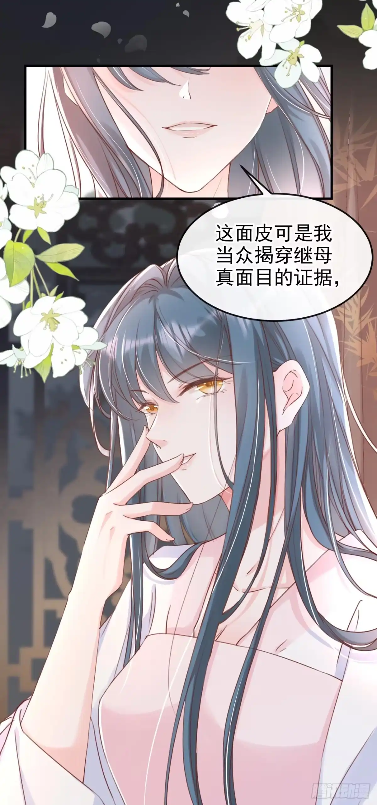 《嫡女为谋》第5话 小姐，你的脸？！ 第10页