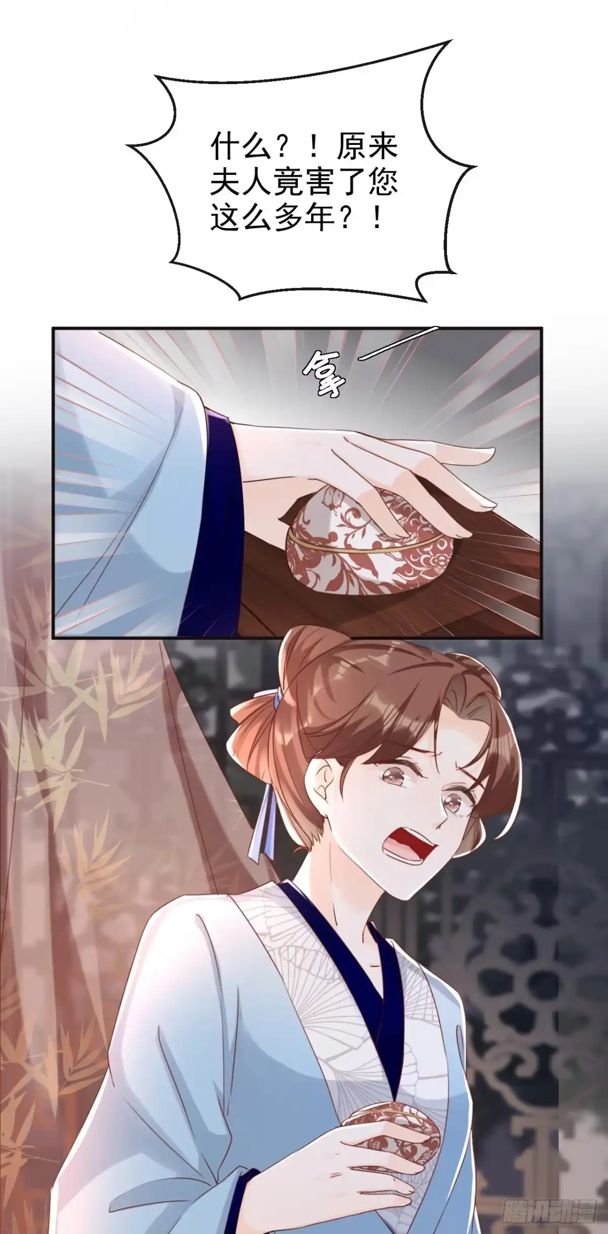 《嫡女为谋》第5话 小姐，你的脸？！ 第8页