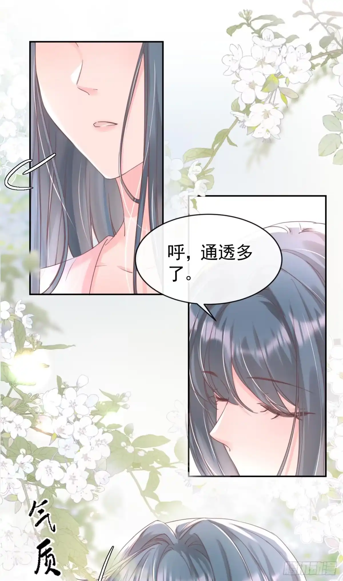 《嫡女为谋》第5话 小姐，你的脸？！ 第4页