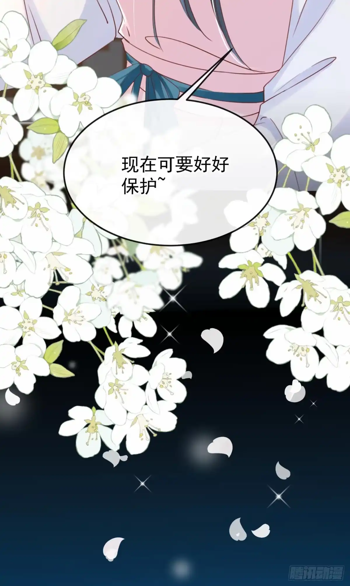 《嫡女为谋》第5话 小姐，你的脸？！ 第11页
