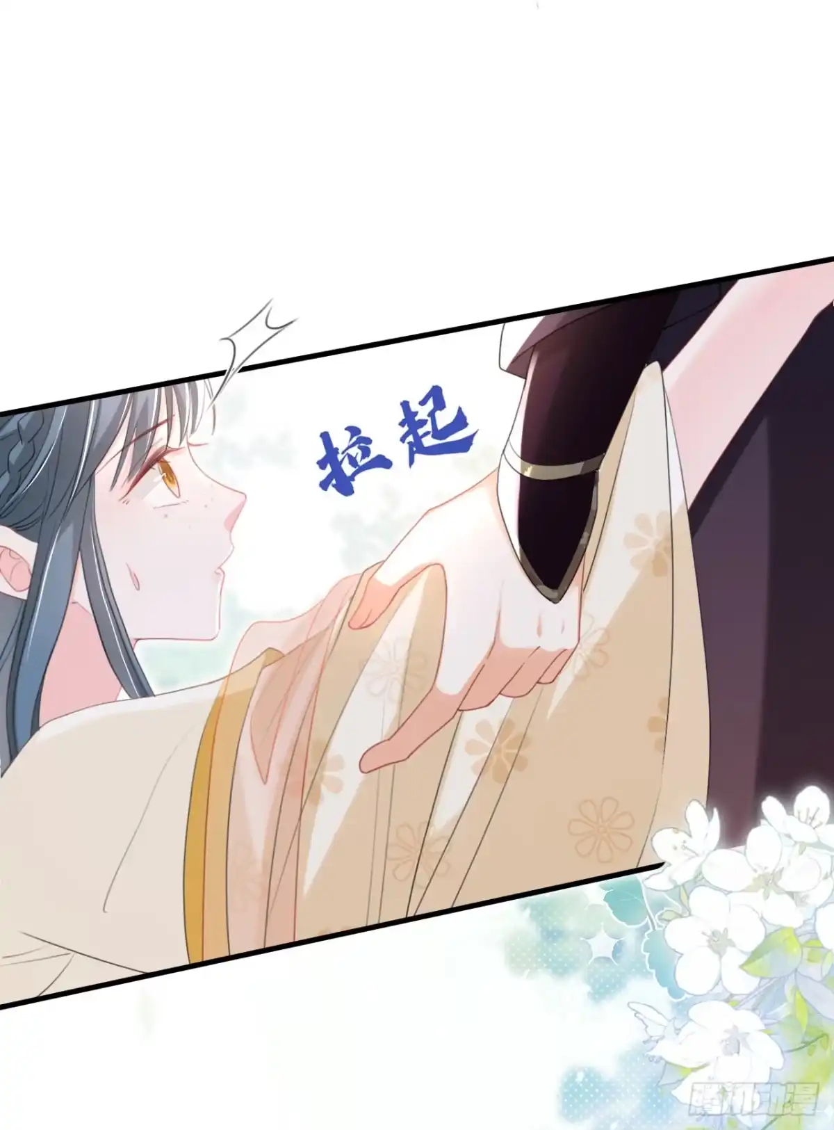《嫡女为谋》第50话 我们联手吧！ 第13页