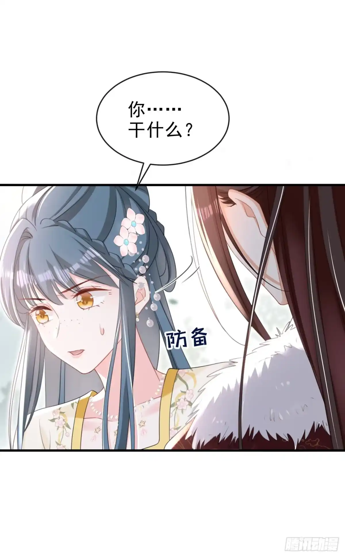 《嫡女为谋》第50话 我们联手吧！ 第37页