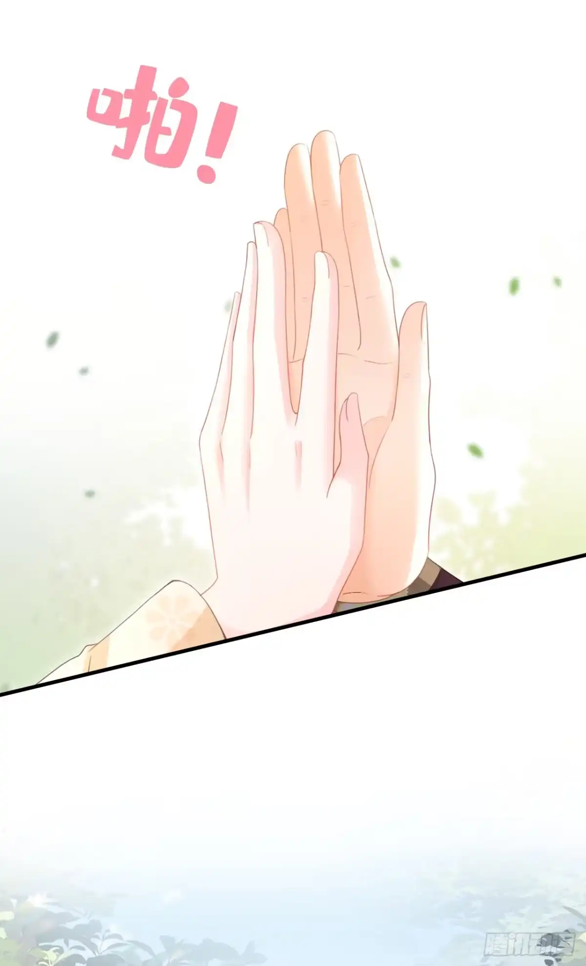 《嫡女为谋》第51话 我会永远站在你身后 第12页