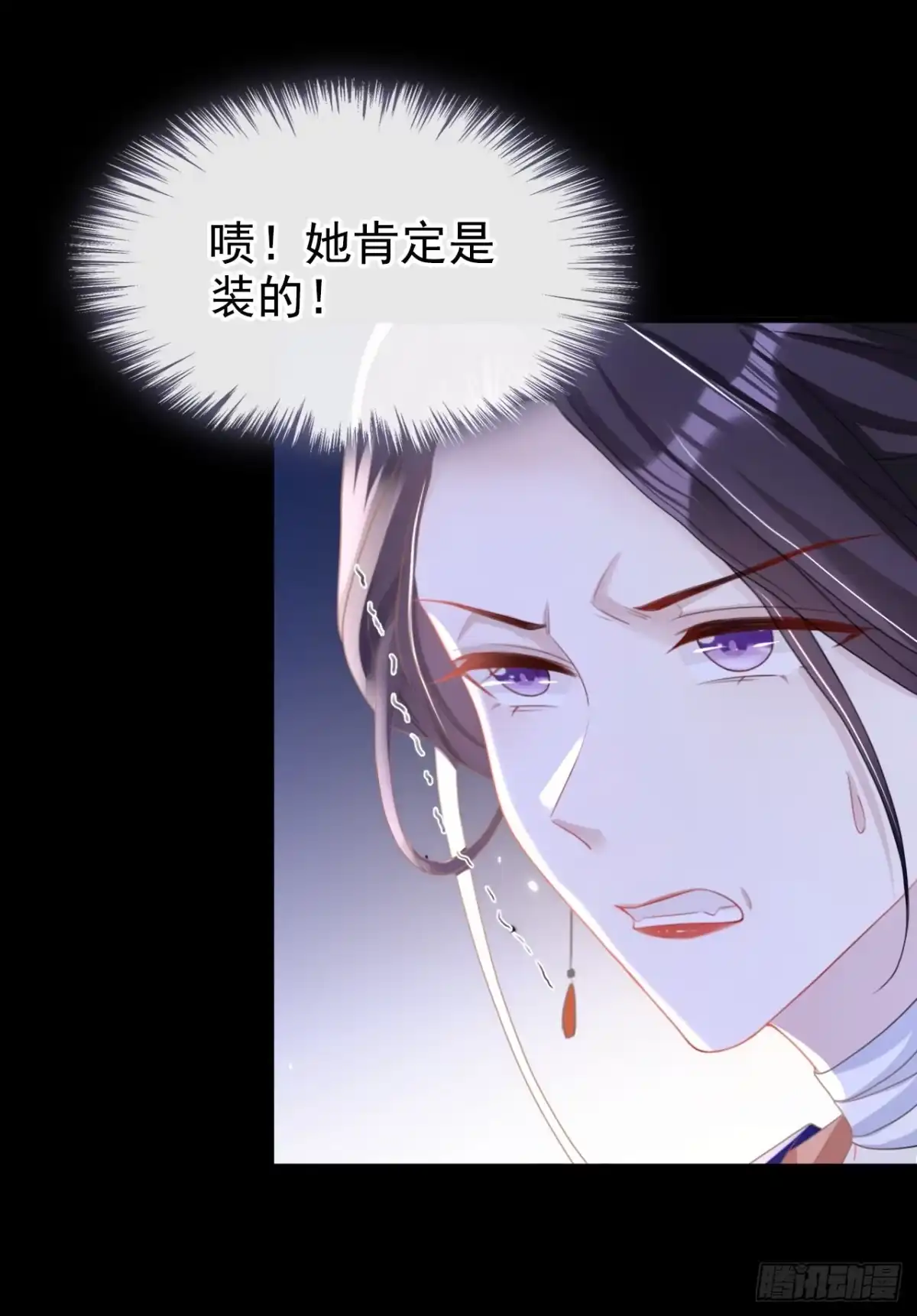《嫡女为谋》第51话 我会永远站在你身后 第29页