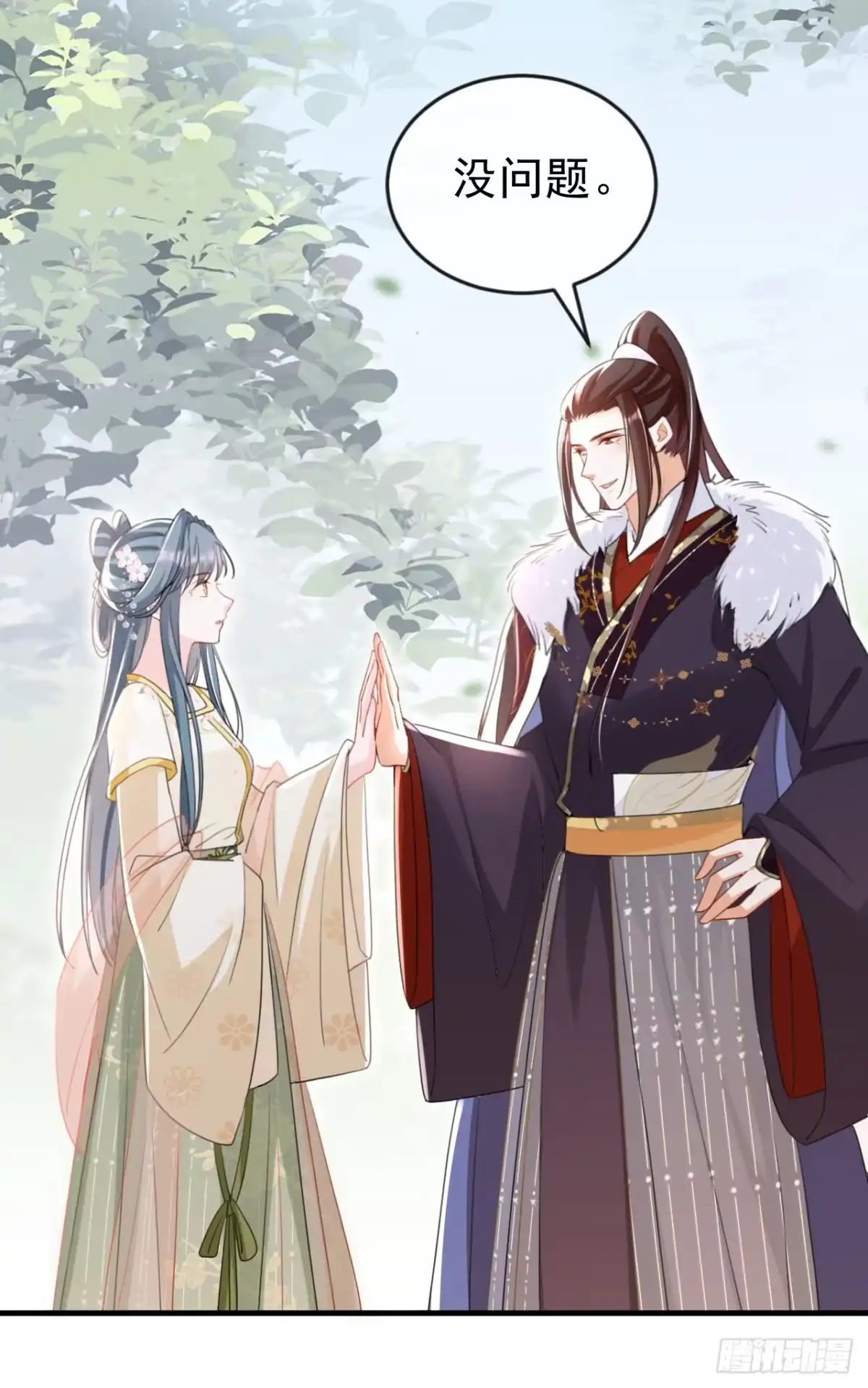 《嫡女为谋》第51话 我会永远站在你身后 第13页