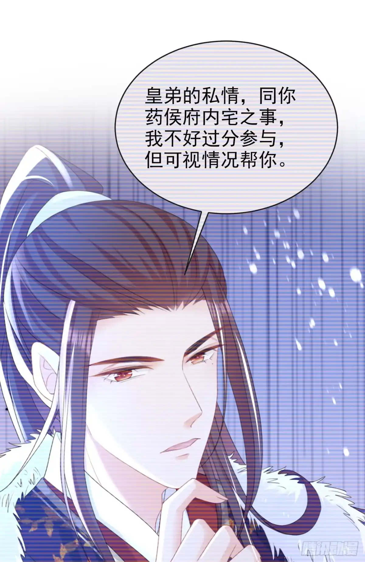 《嫡女为谋》第52话 这礼物，很合我心意 第34页