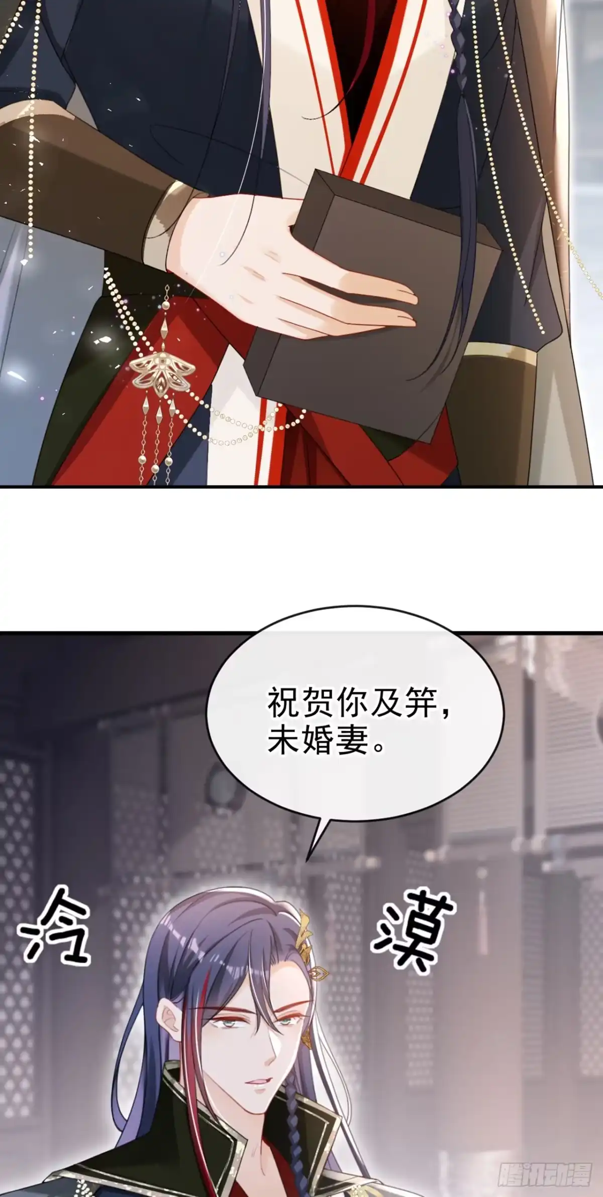《嫡女为谋》第52话 这礼物，很合我心意 第45页