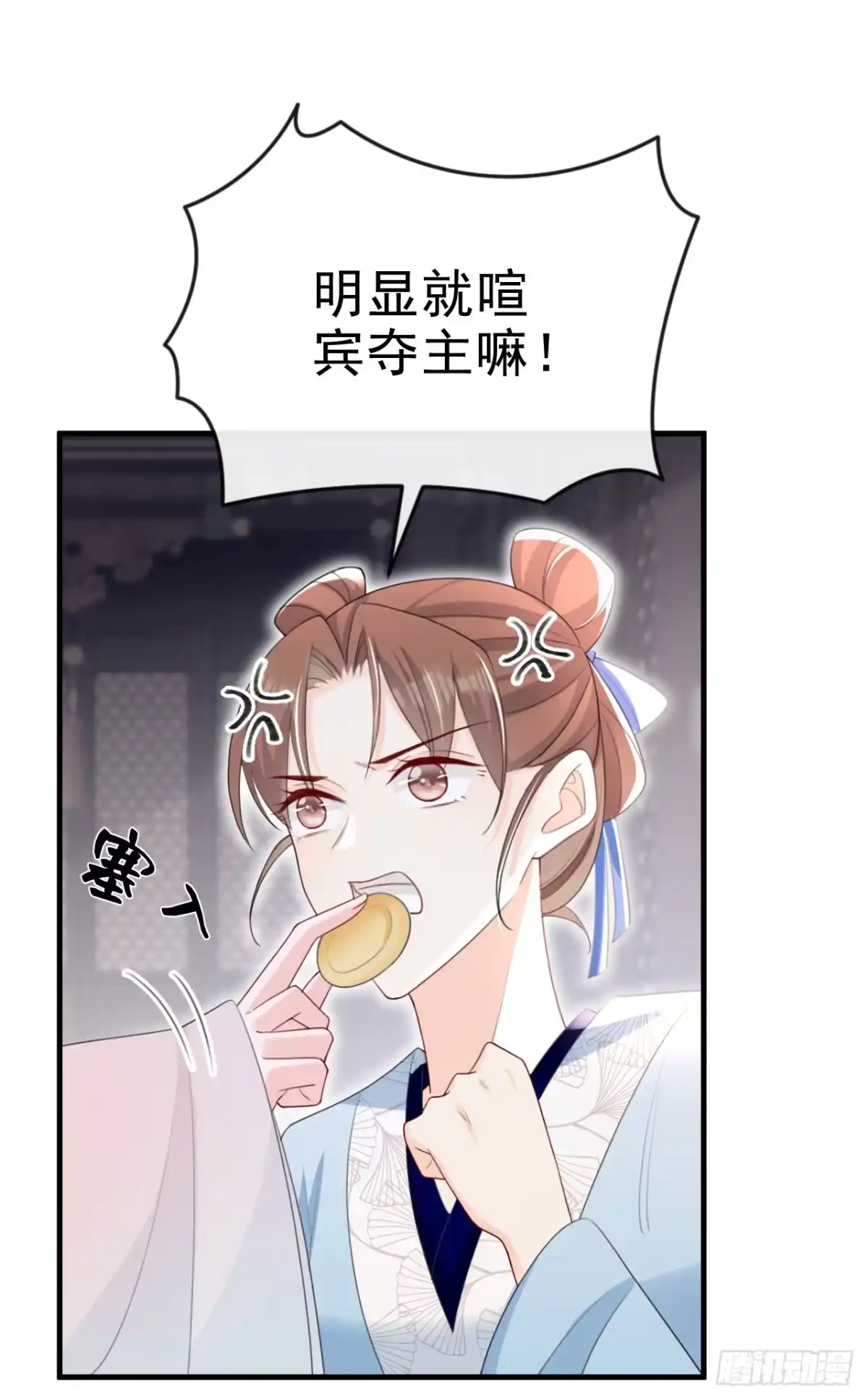 《嫡女为谋》第52话 这礼物，很合我心意 第18页