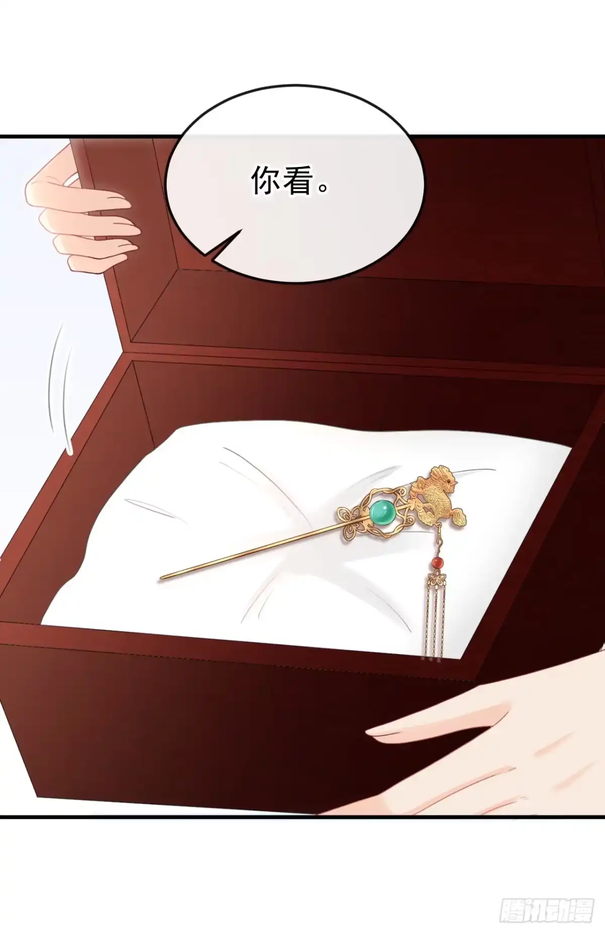 《嫡女为谋》第52话 这礼物，很合我心意 第22页