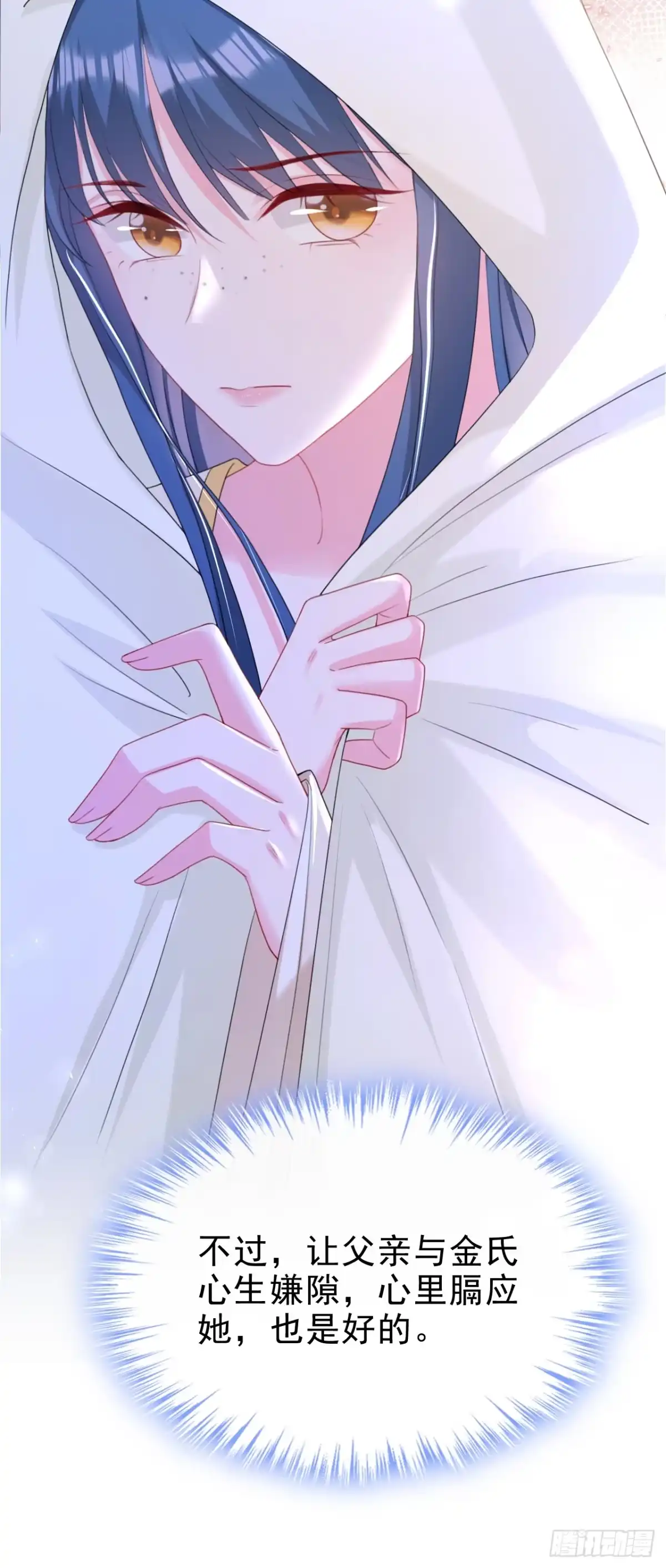 《嫡女为谋》第52话 这礼物，很合我心意 第10页