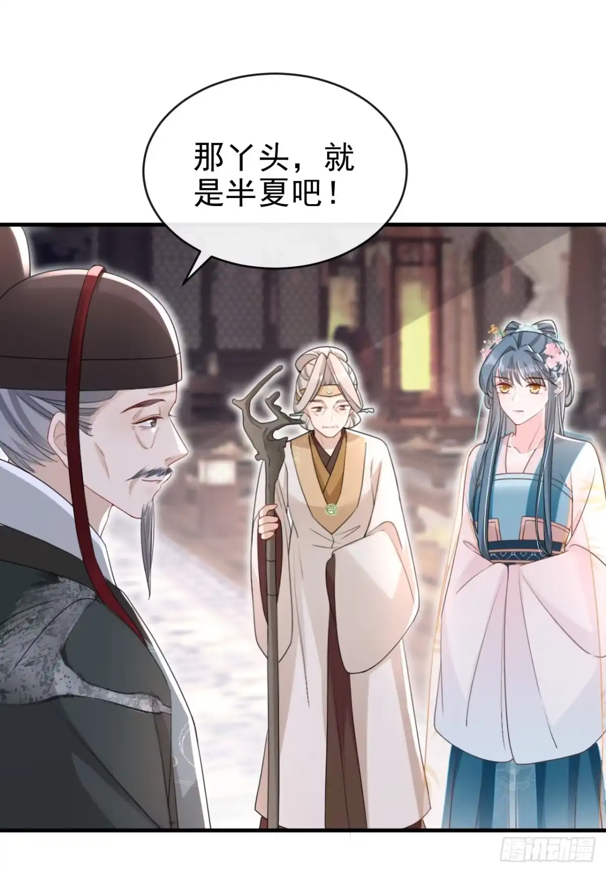 《嫡女为谋》第52话 这礼物，很合我心意 第42页
