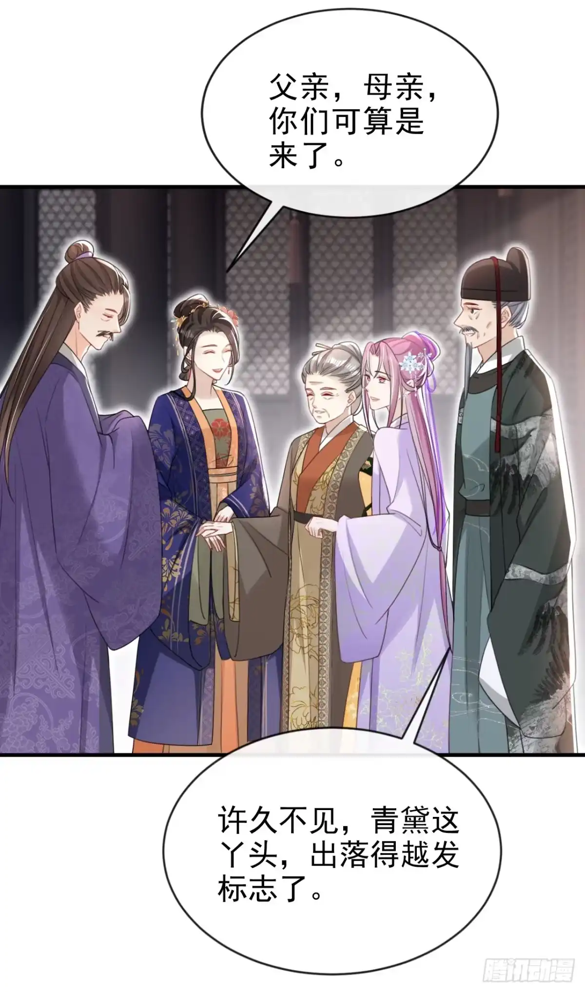 《嫡女为谋》第52话 这礼物，很合我心意 第38页