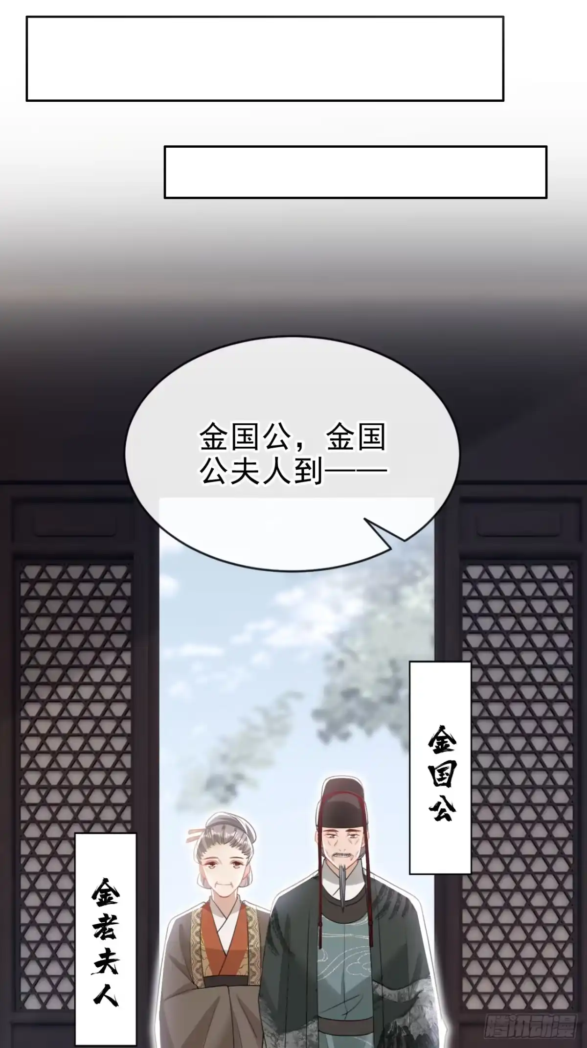 《嫡女为谋》第52话 这礼物，很合我心意 第36页