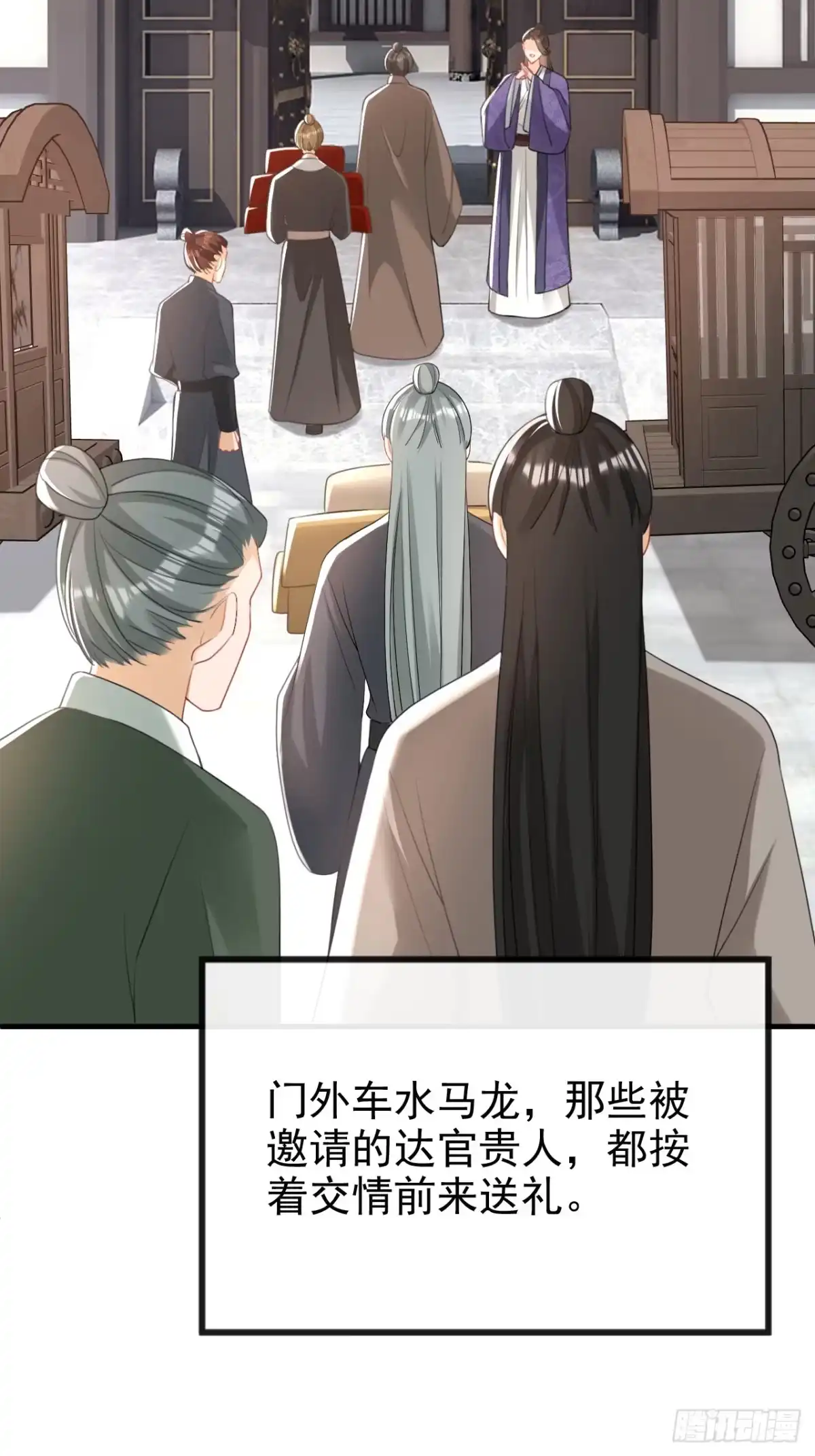 《嫡女为谋》第52话 这礼物，很合我心意 第14页